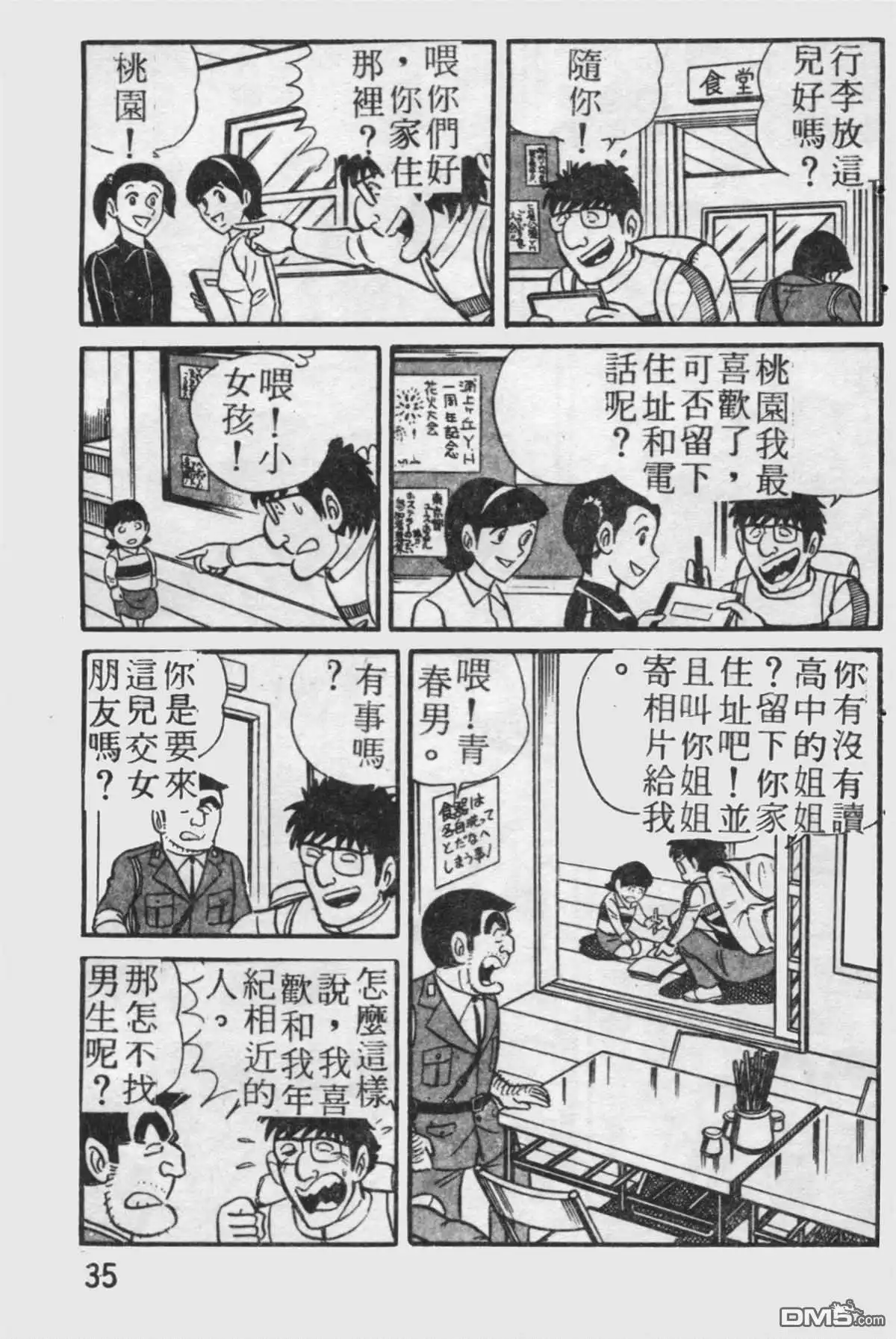 第36页