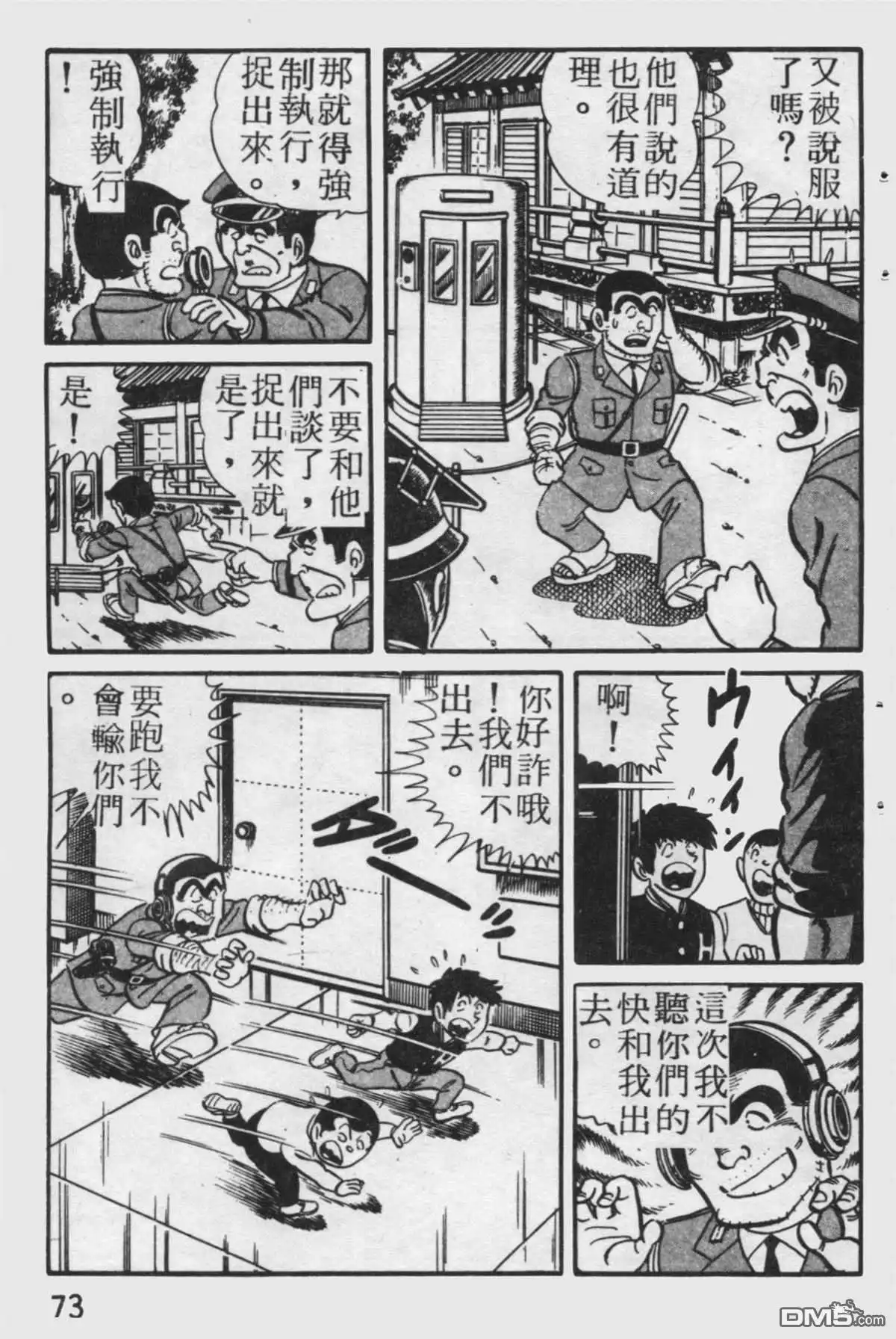 第74页