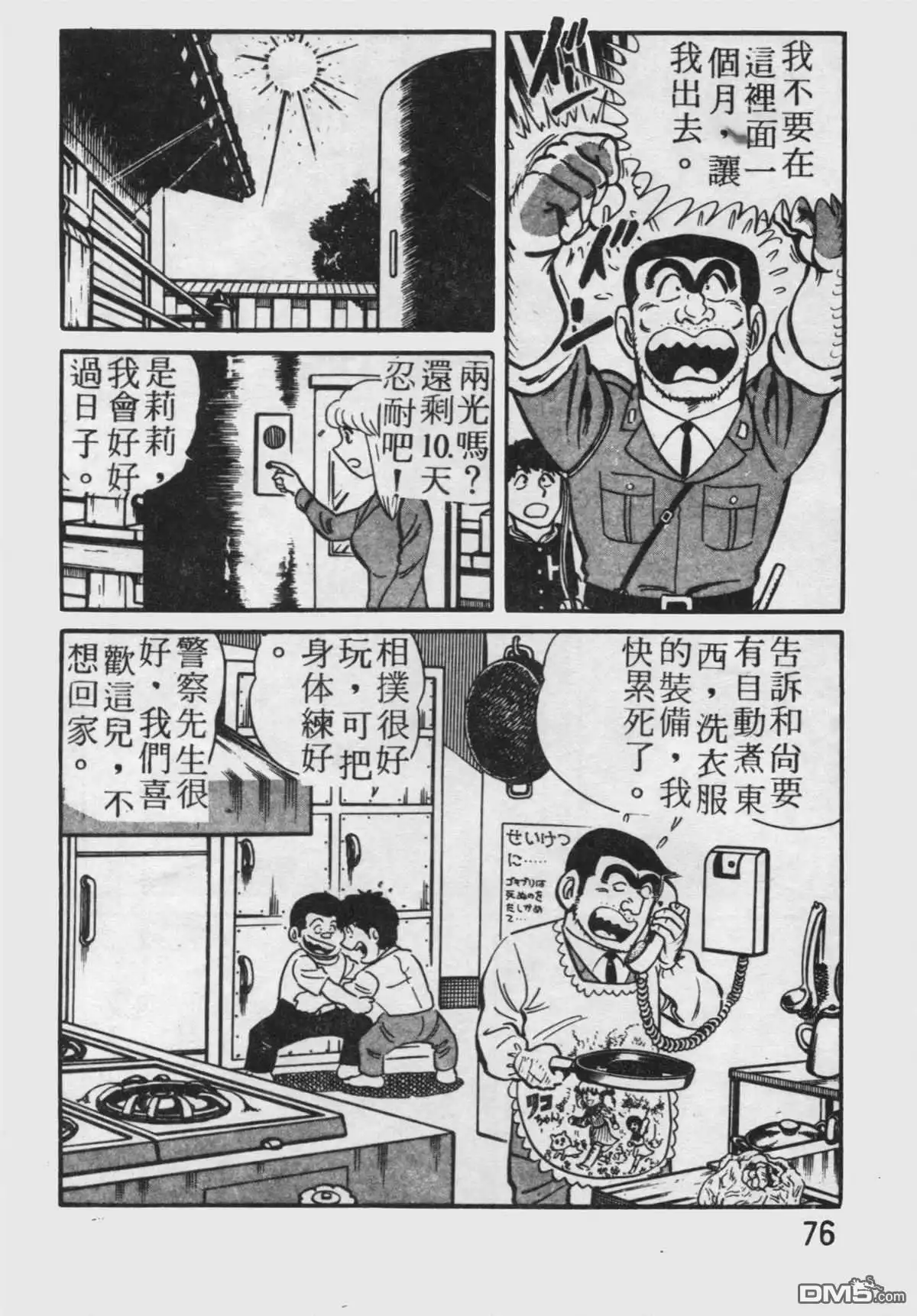 第77页