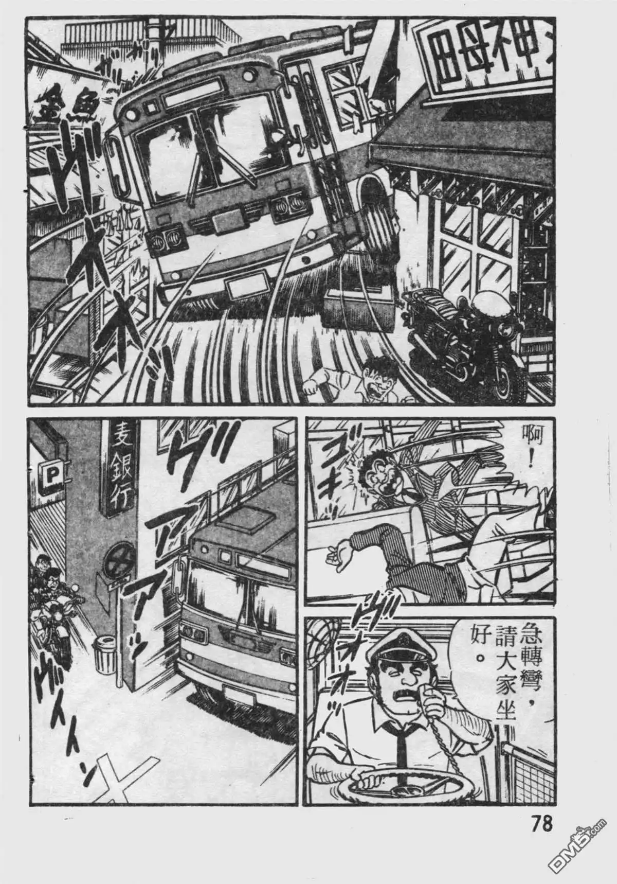 第79页