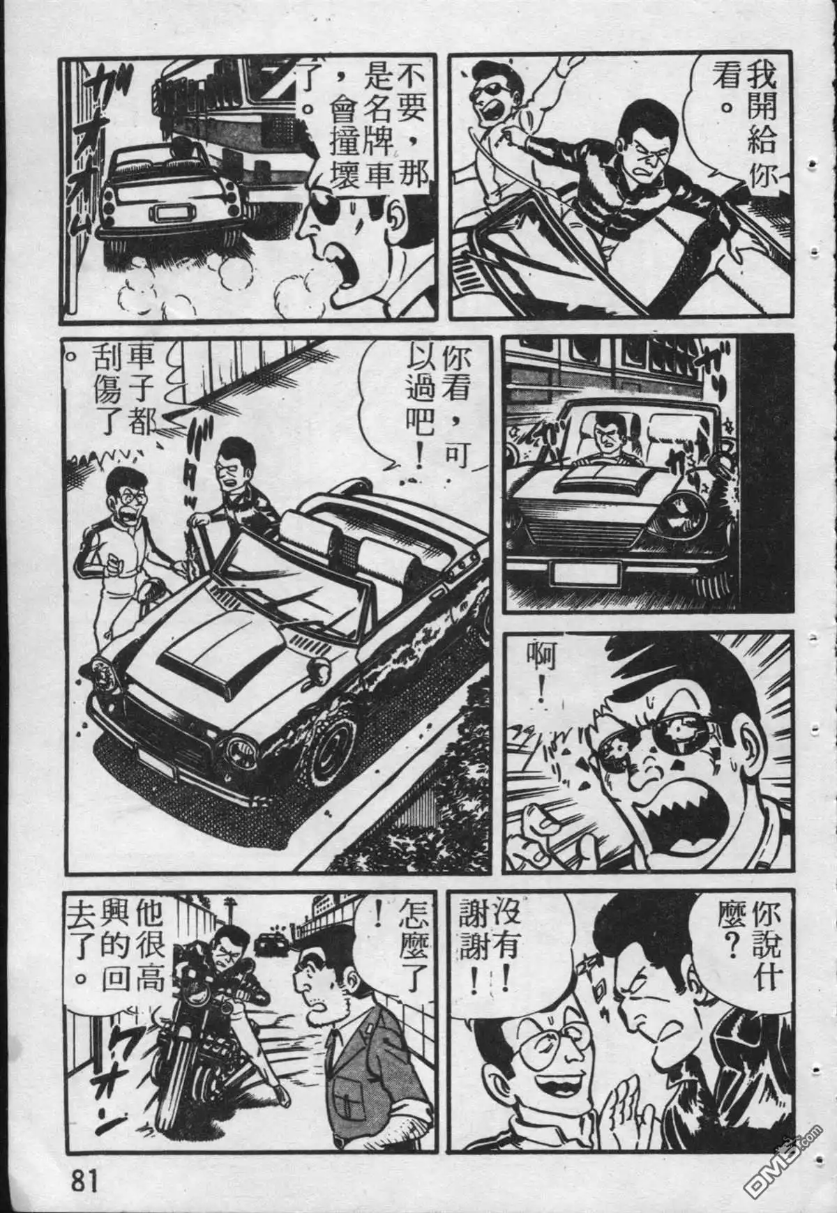 第82页