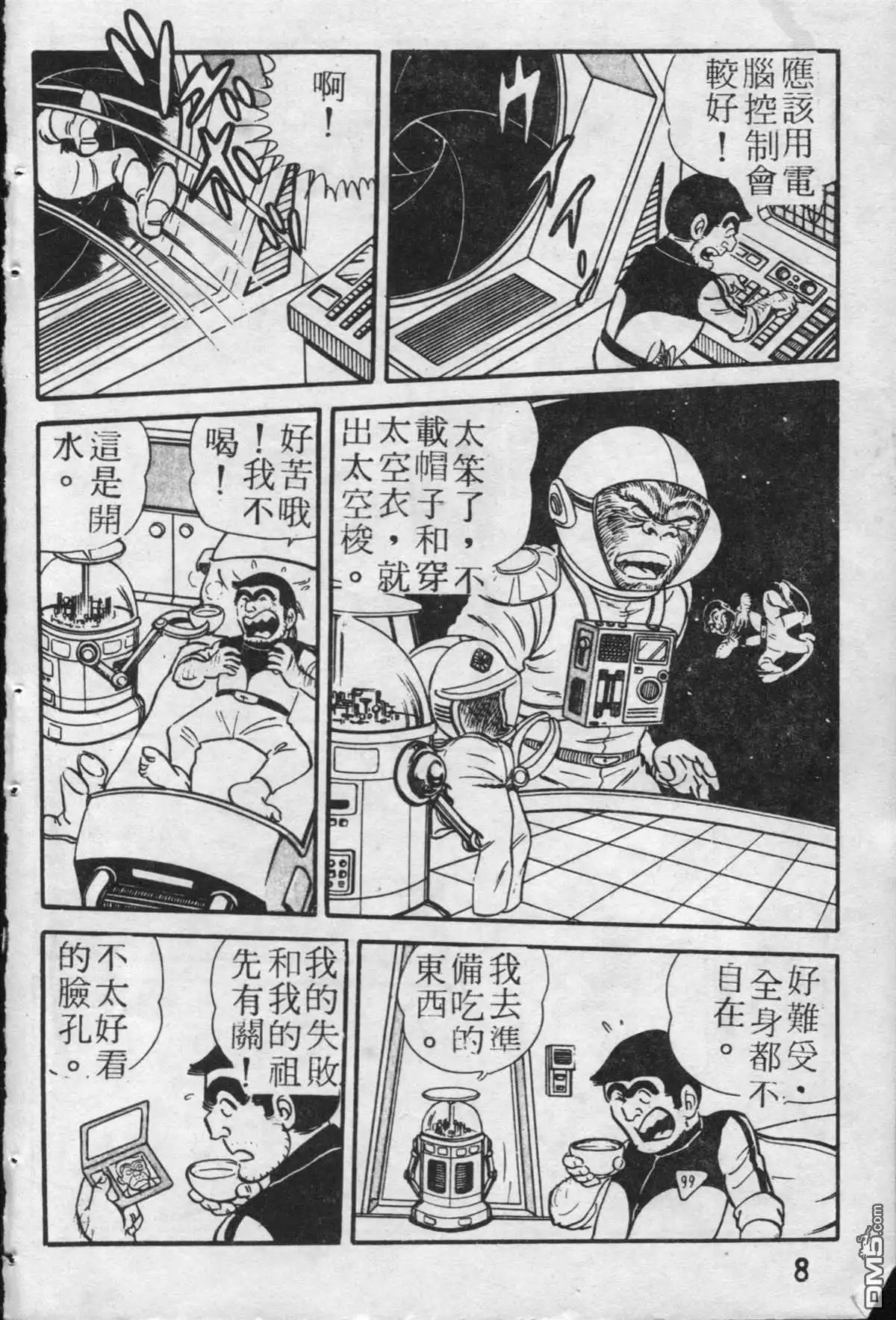 第9页
