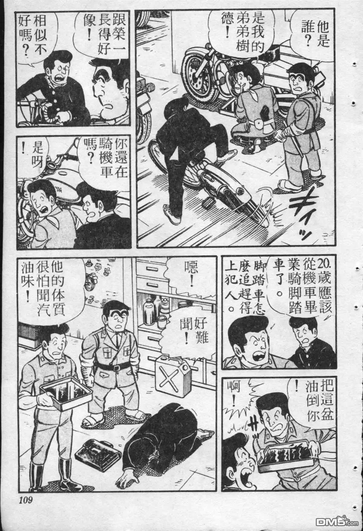 第108页