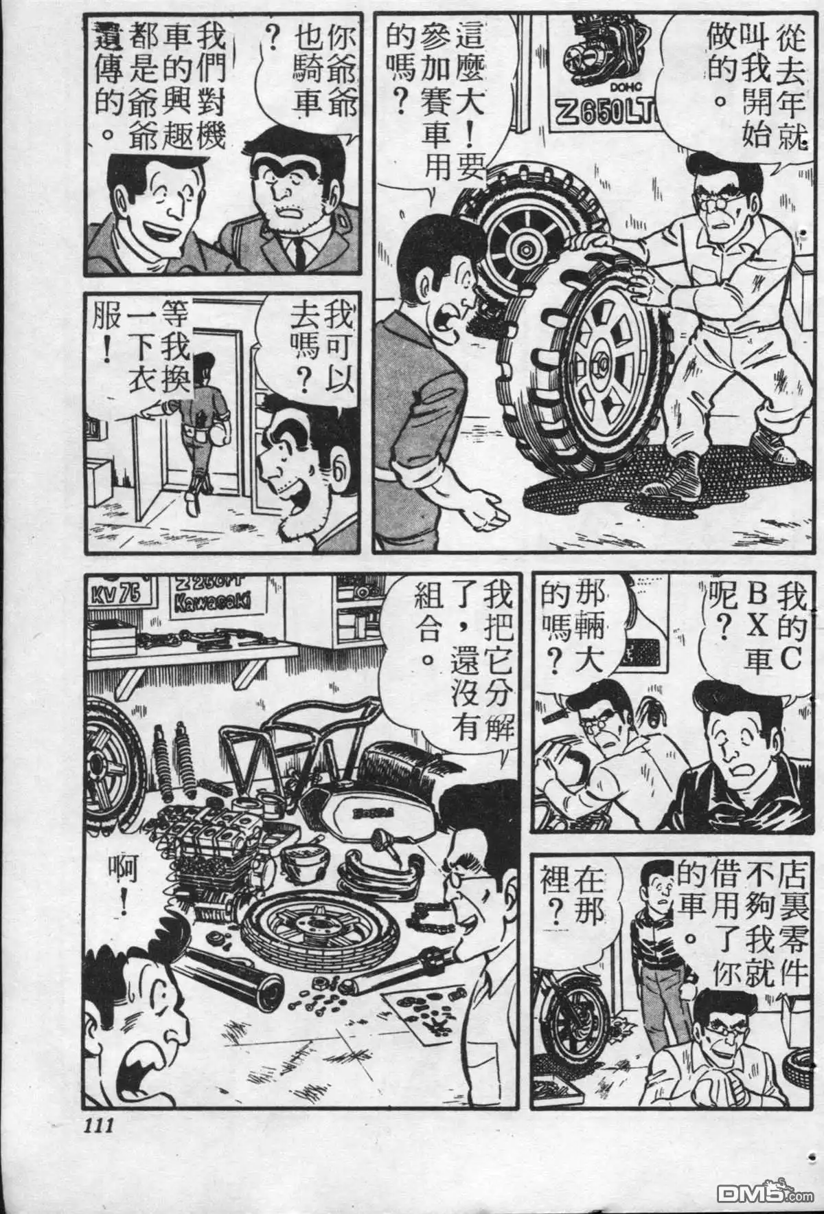 第110页