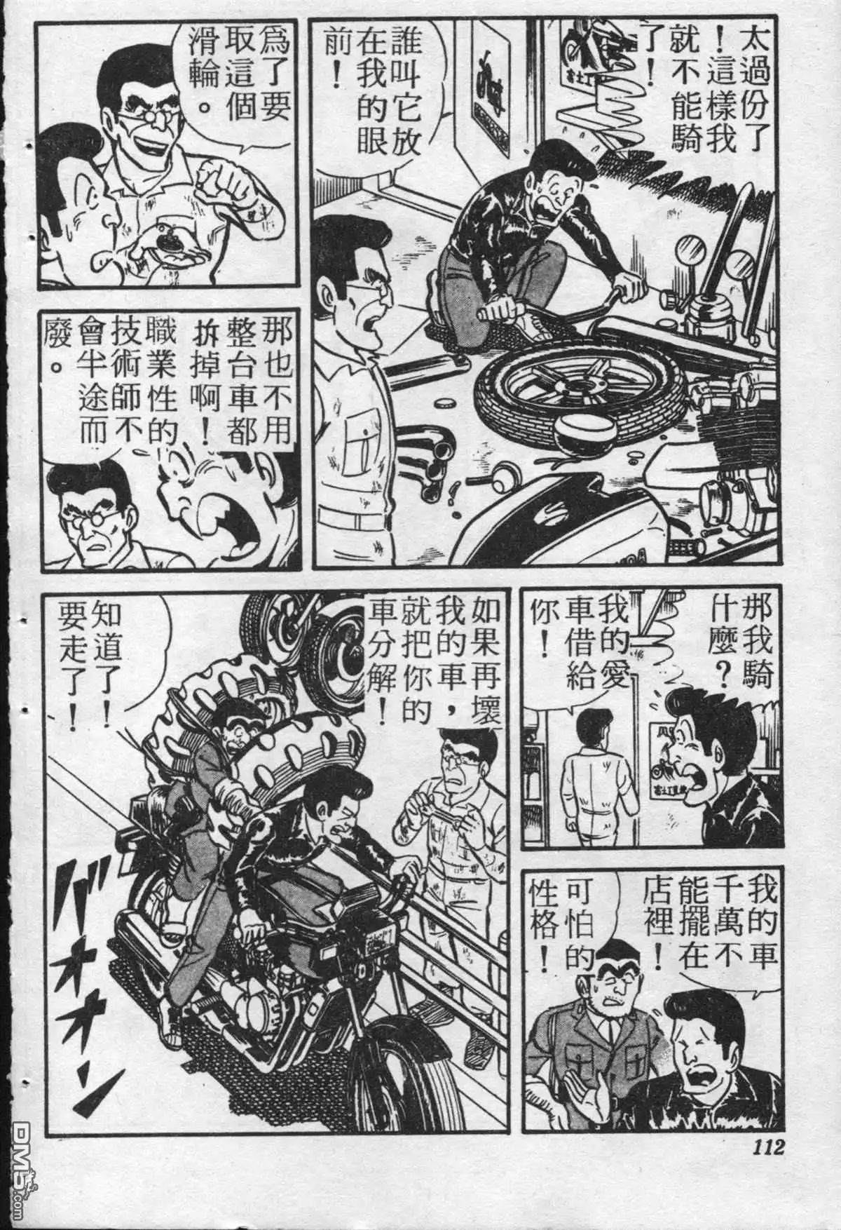 第111页