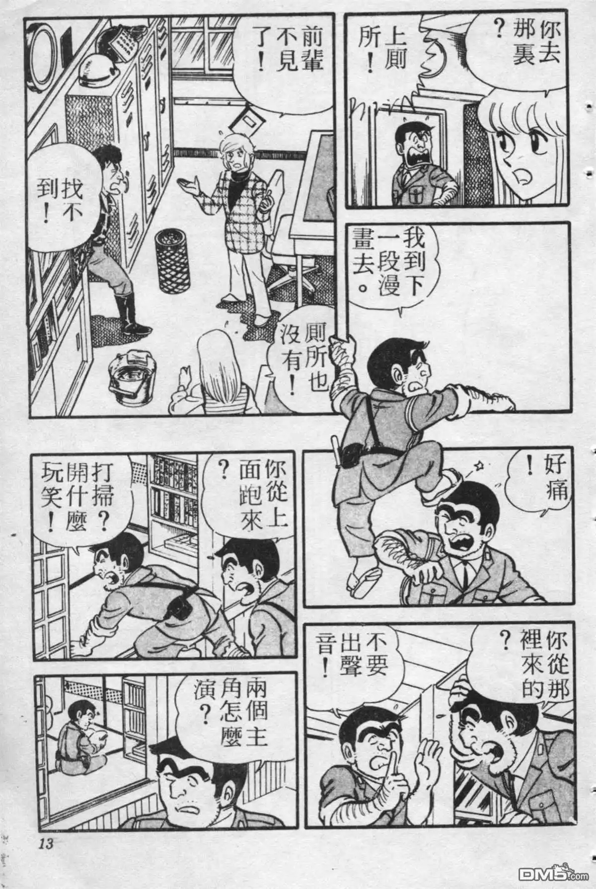 第12页