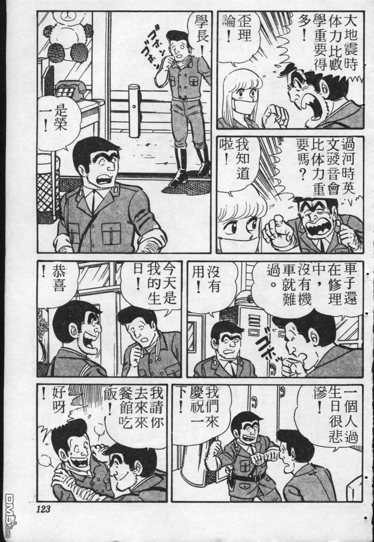 第122页