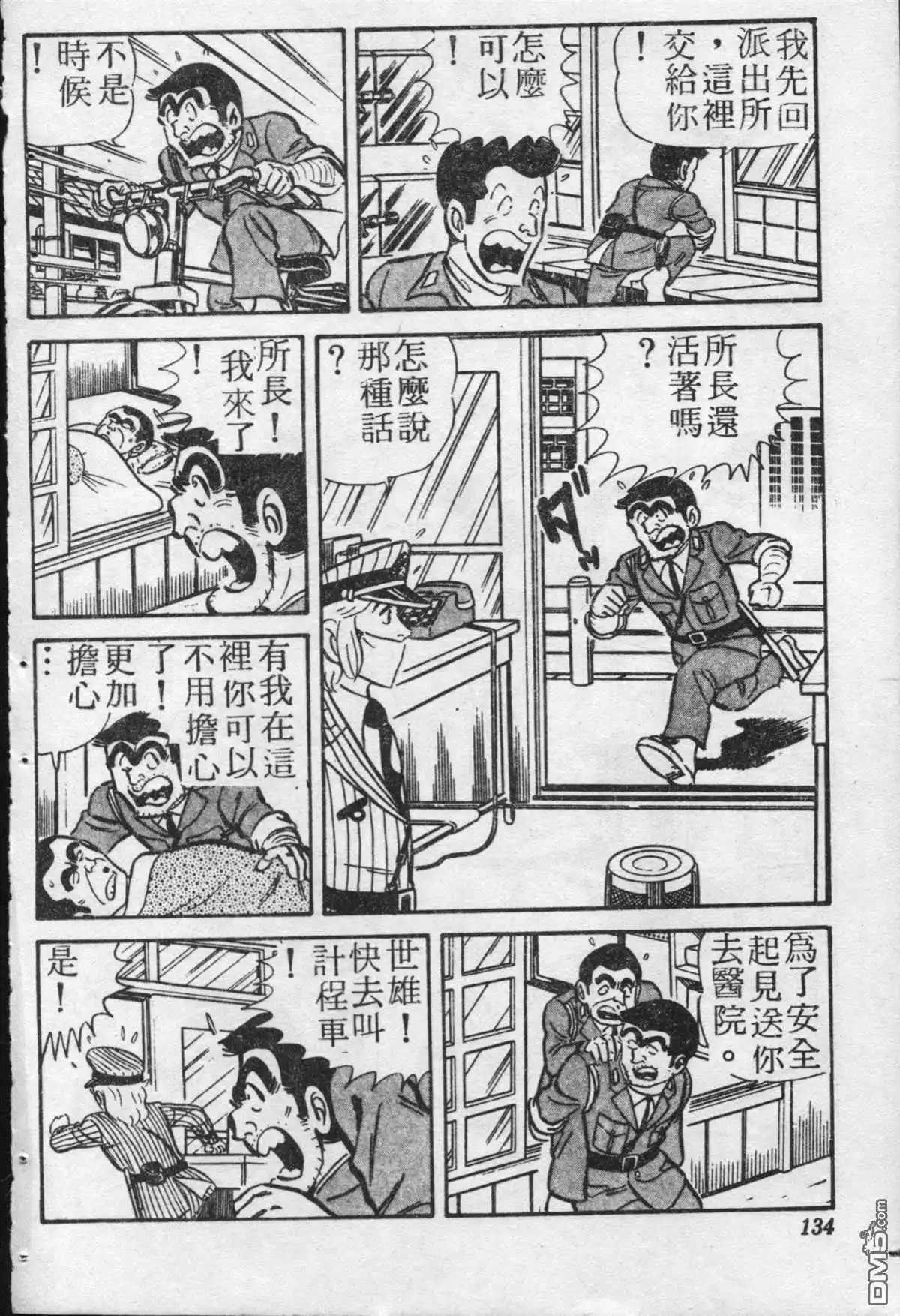 第133页