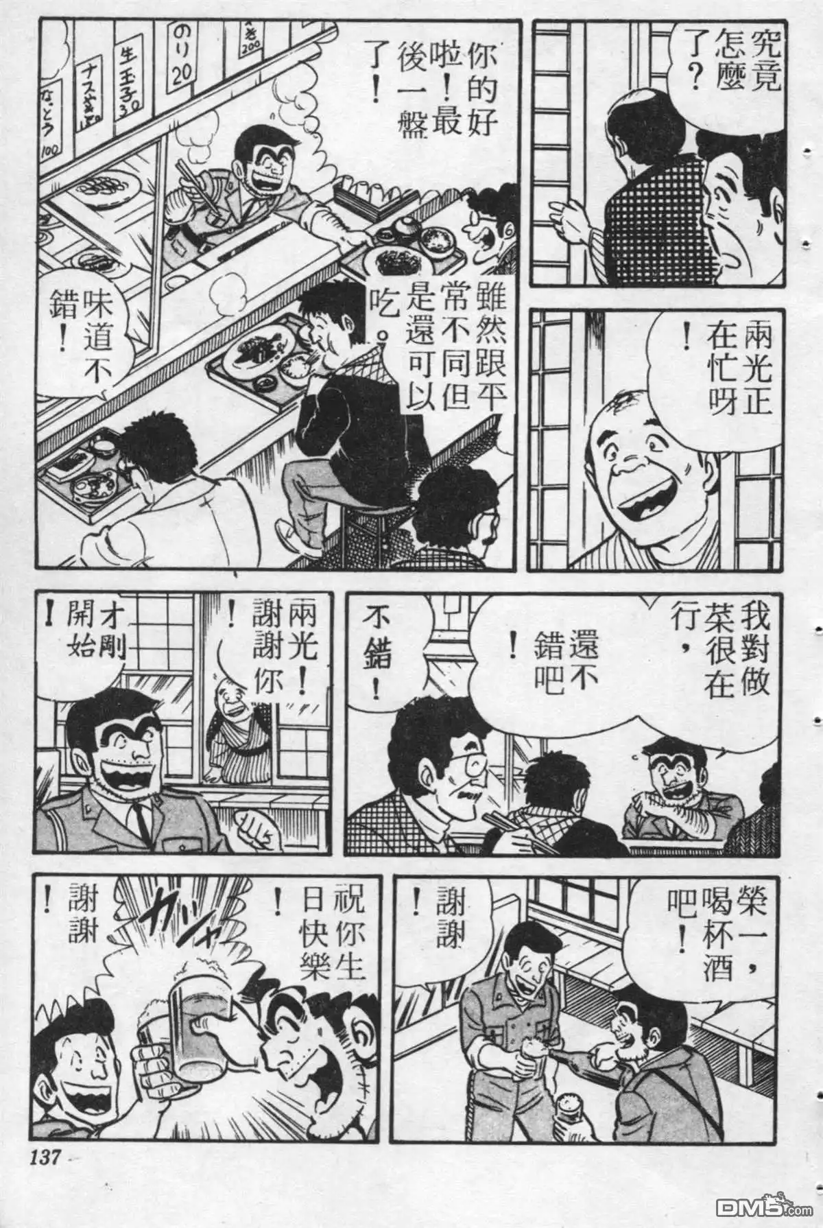 第136页