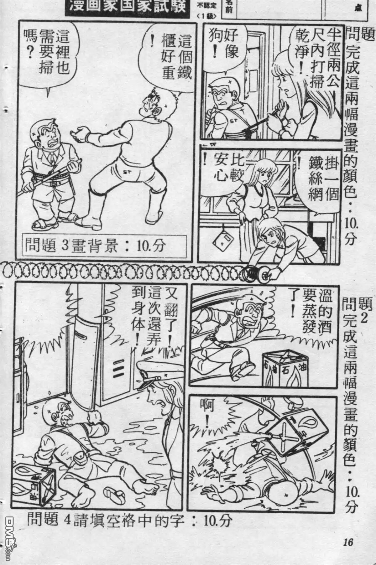 第15页