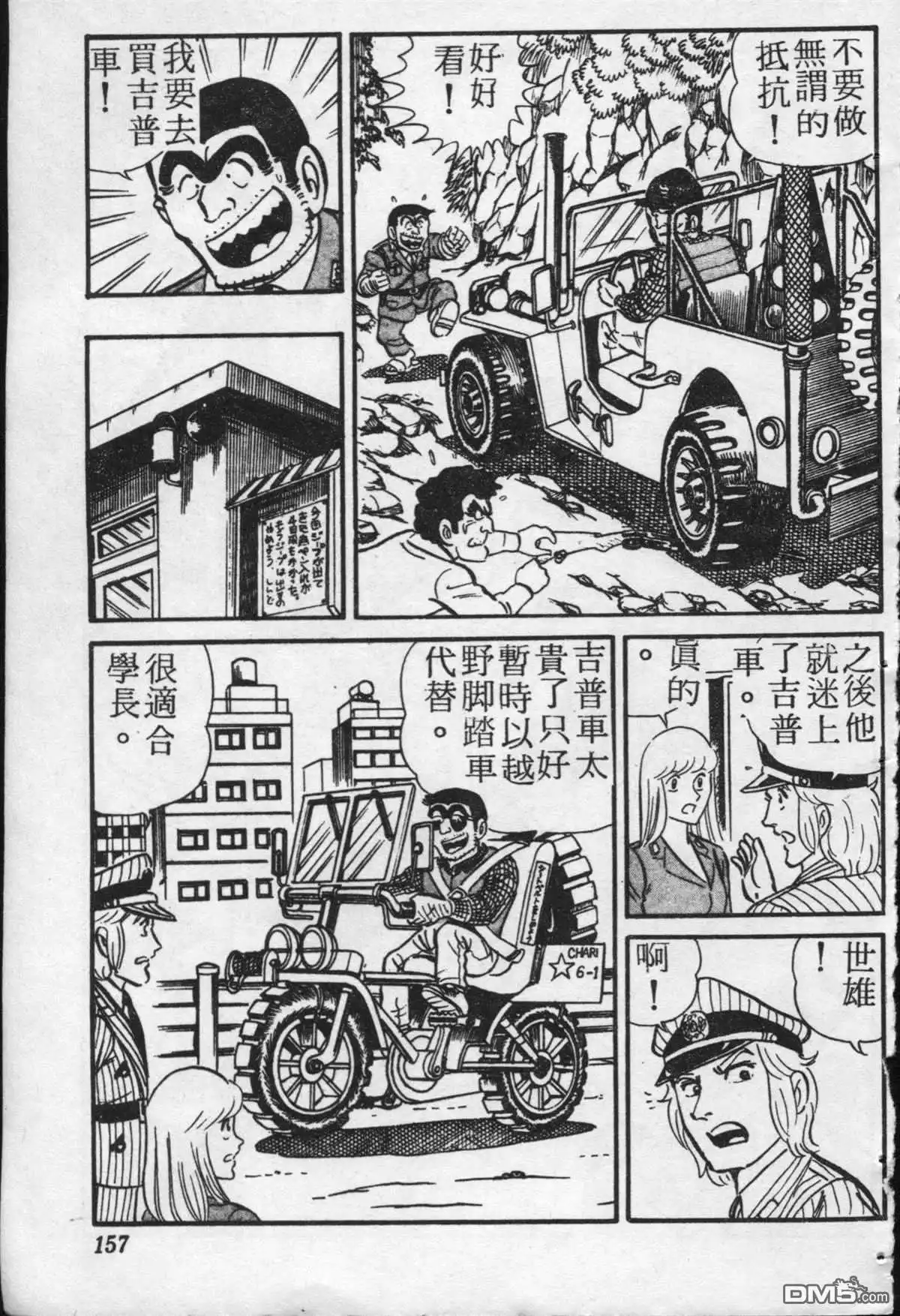 第156页