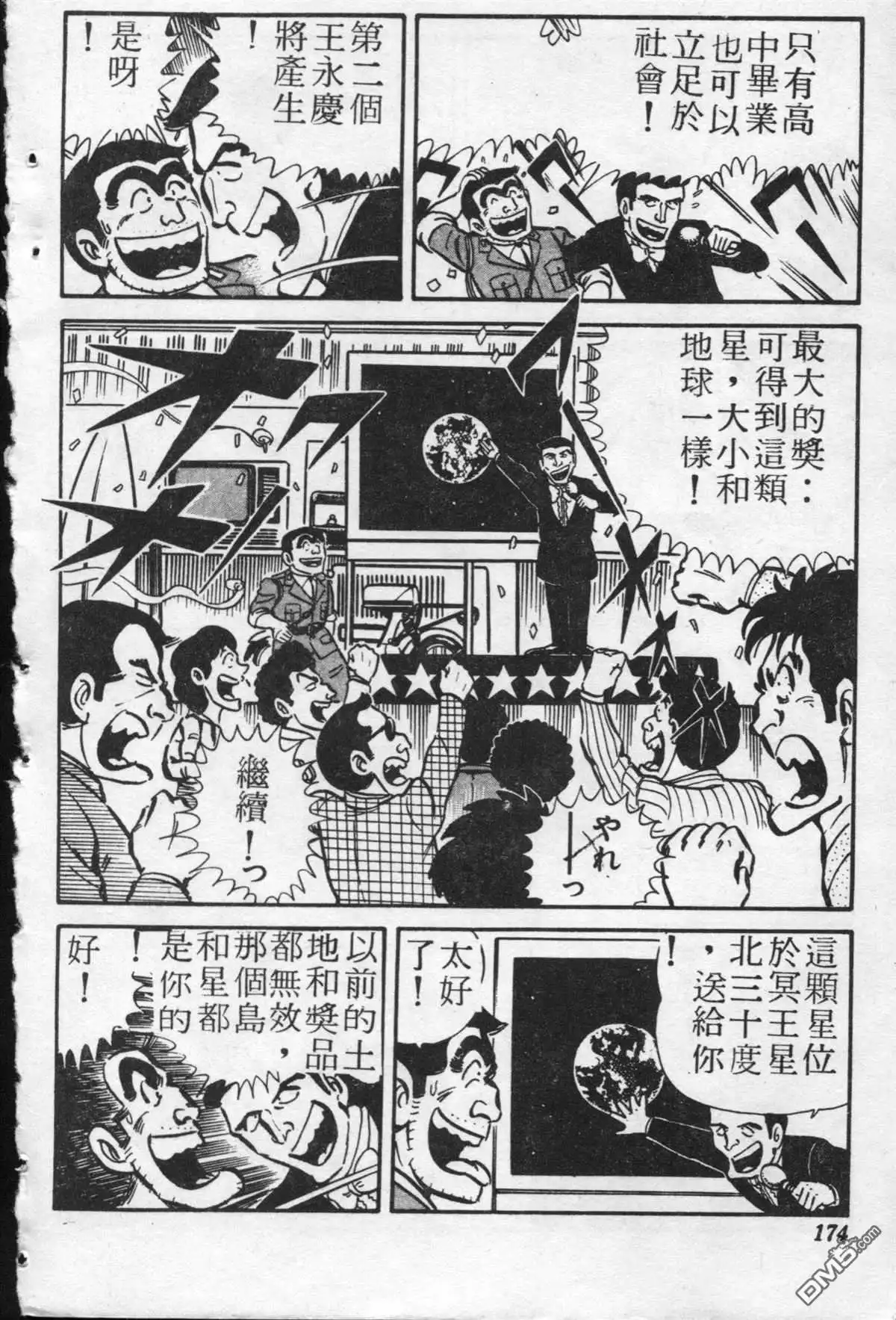 第173页
