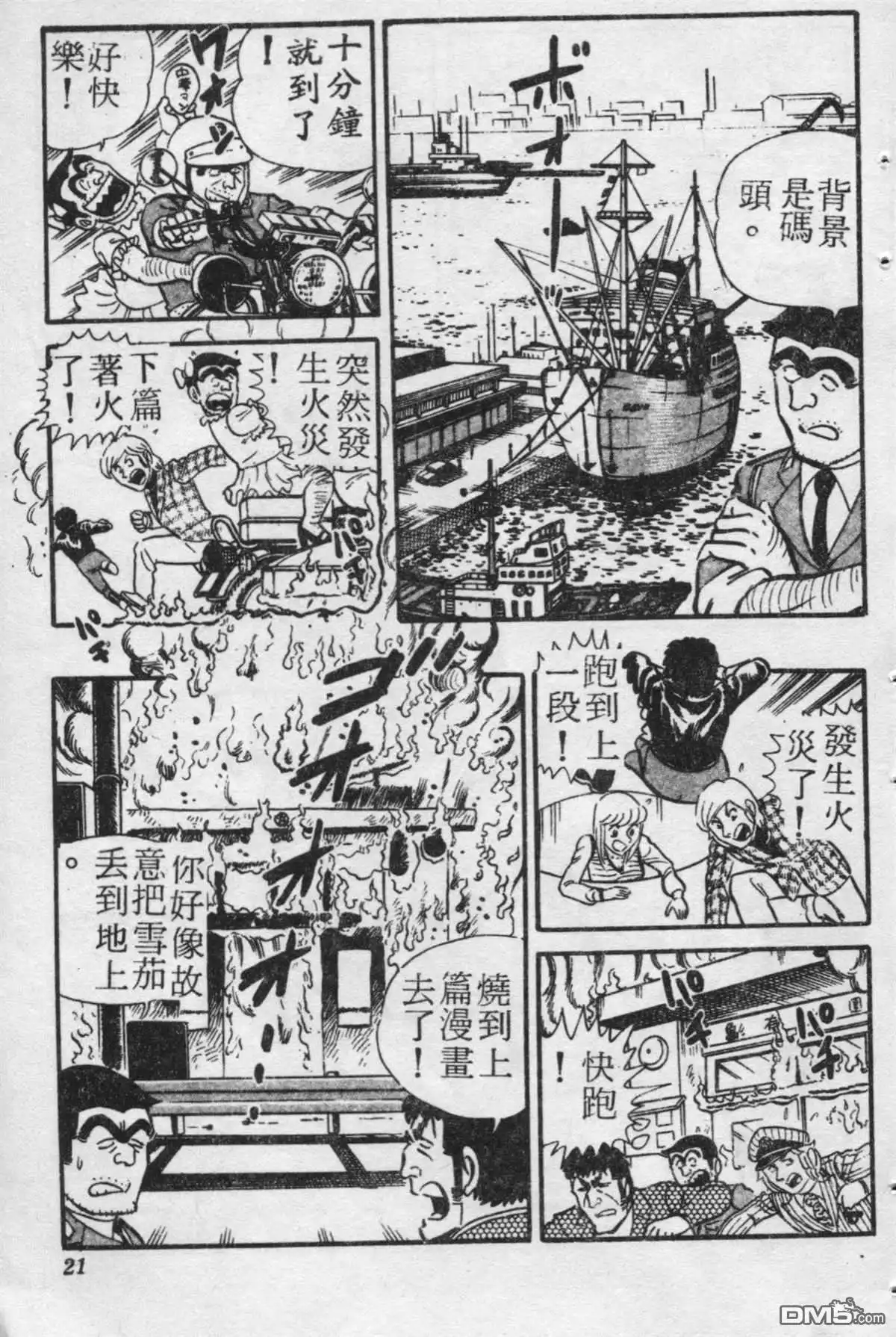 第20页