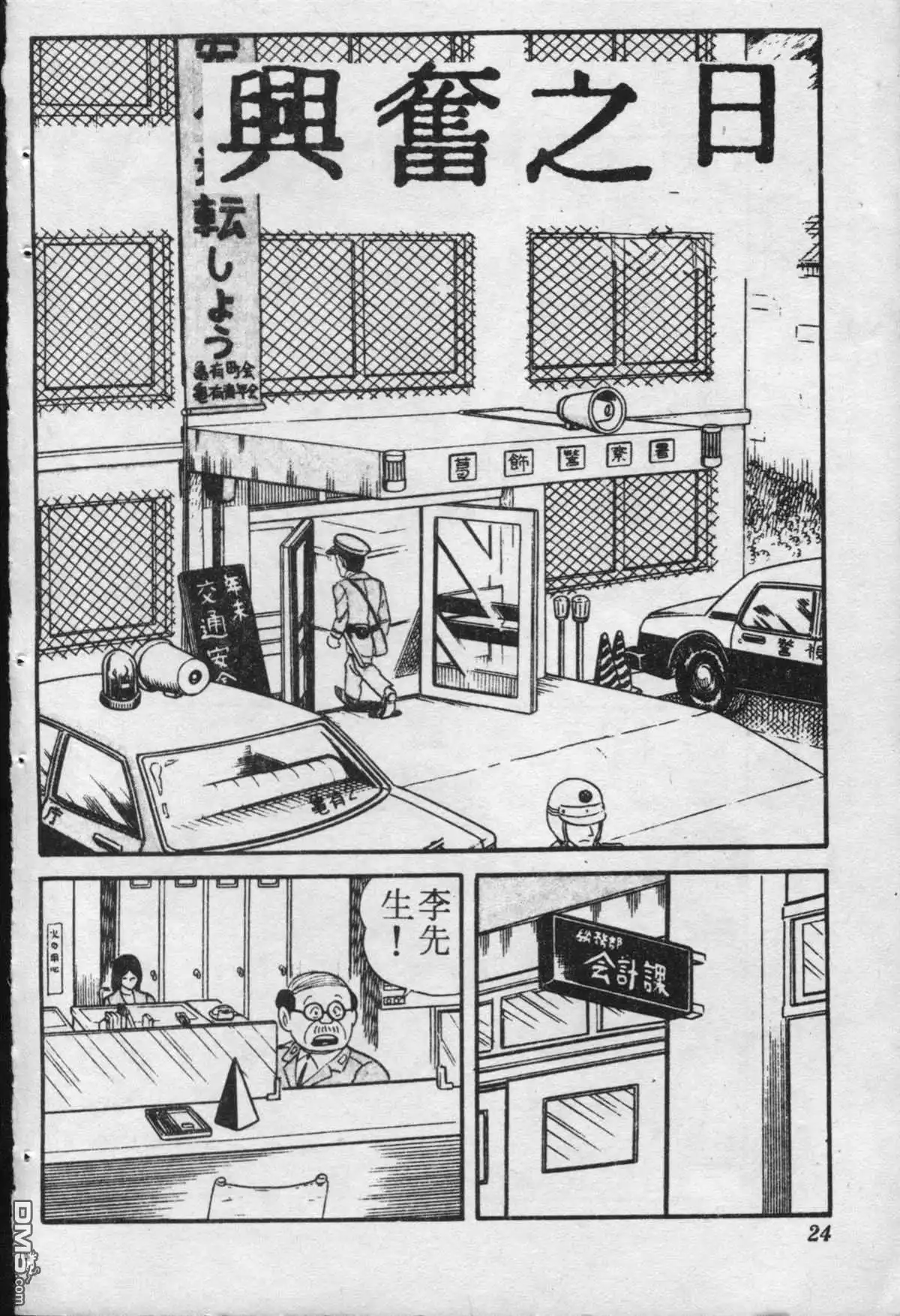 第23页