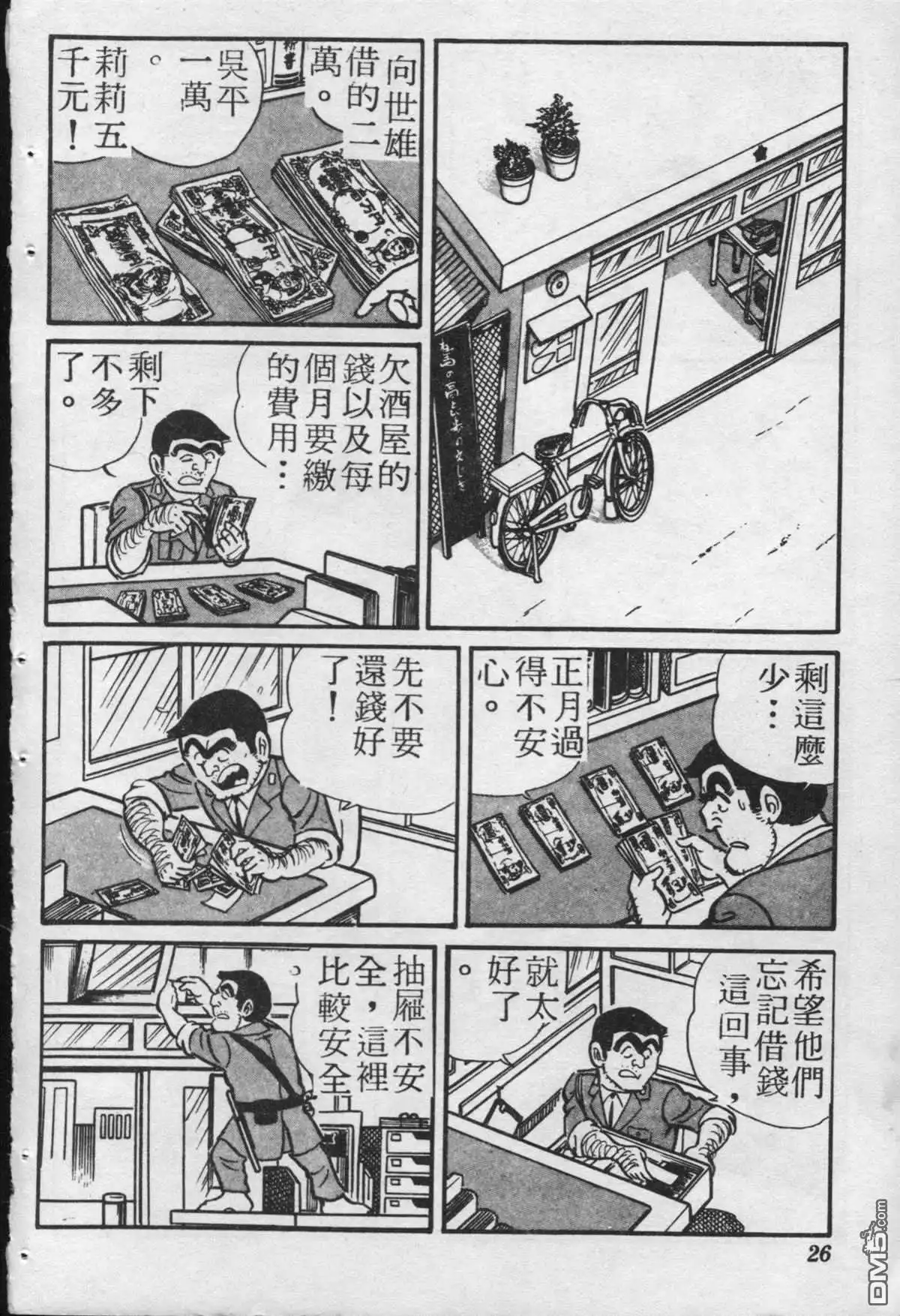 第25页