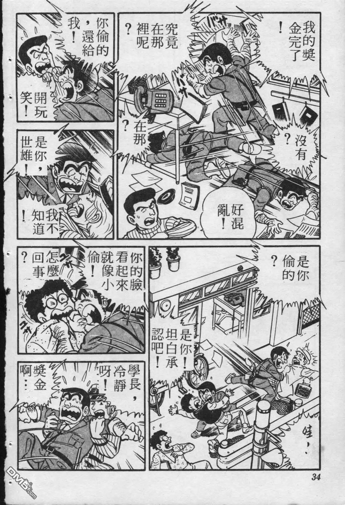 第33页