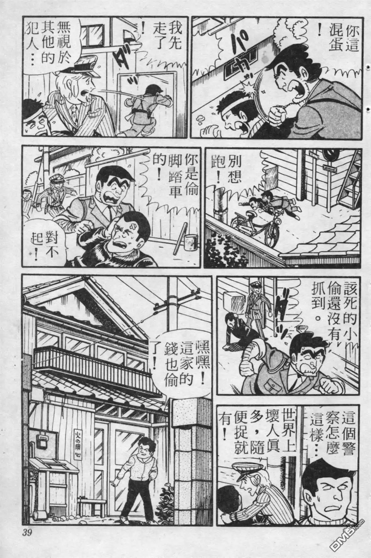 第38页