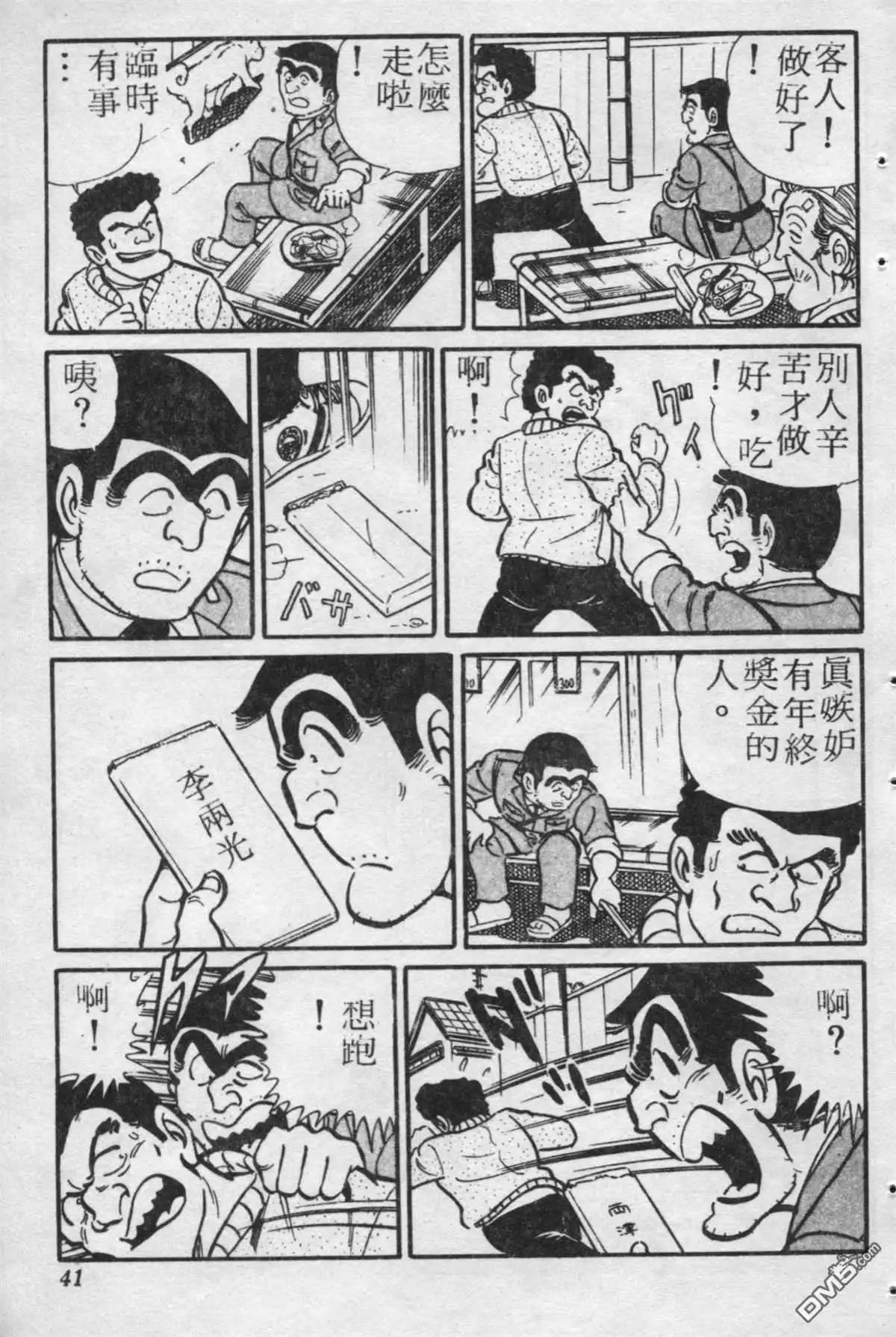 第40页