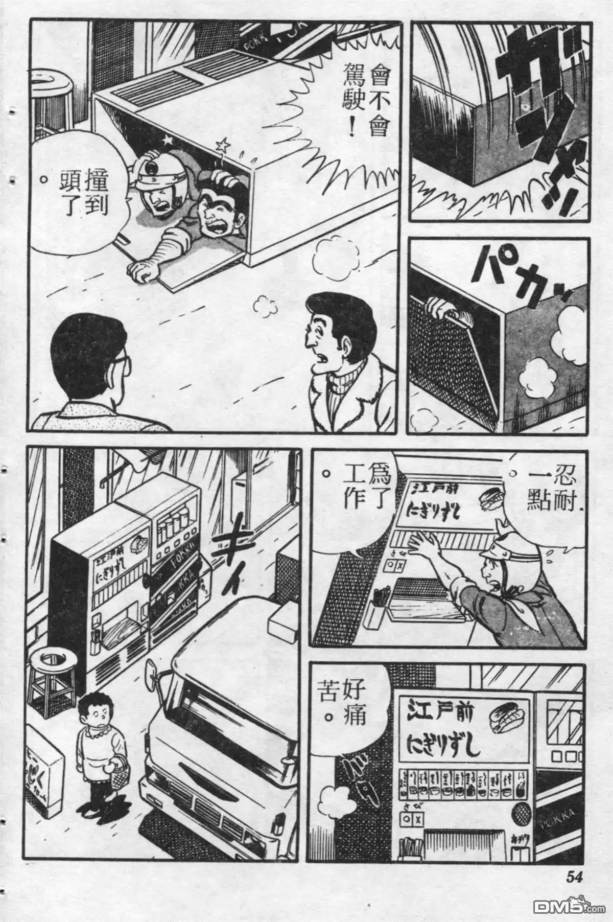 第53页