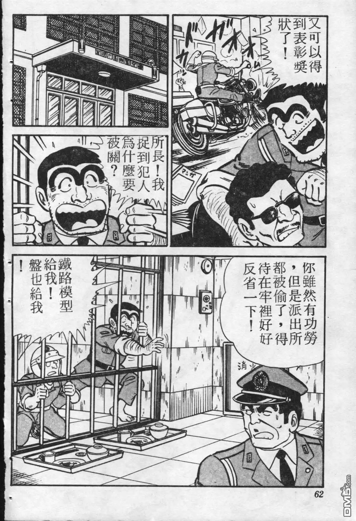 第61页
