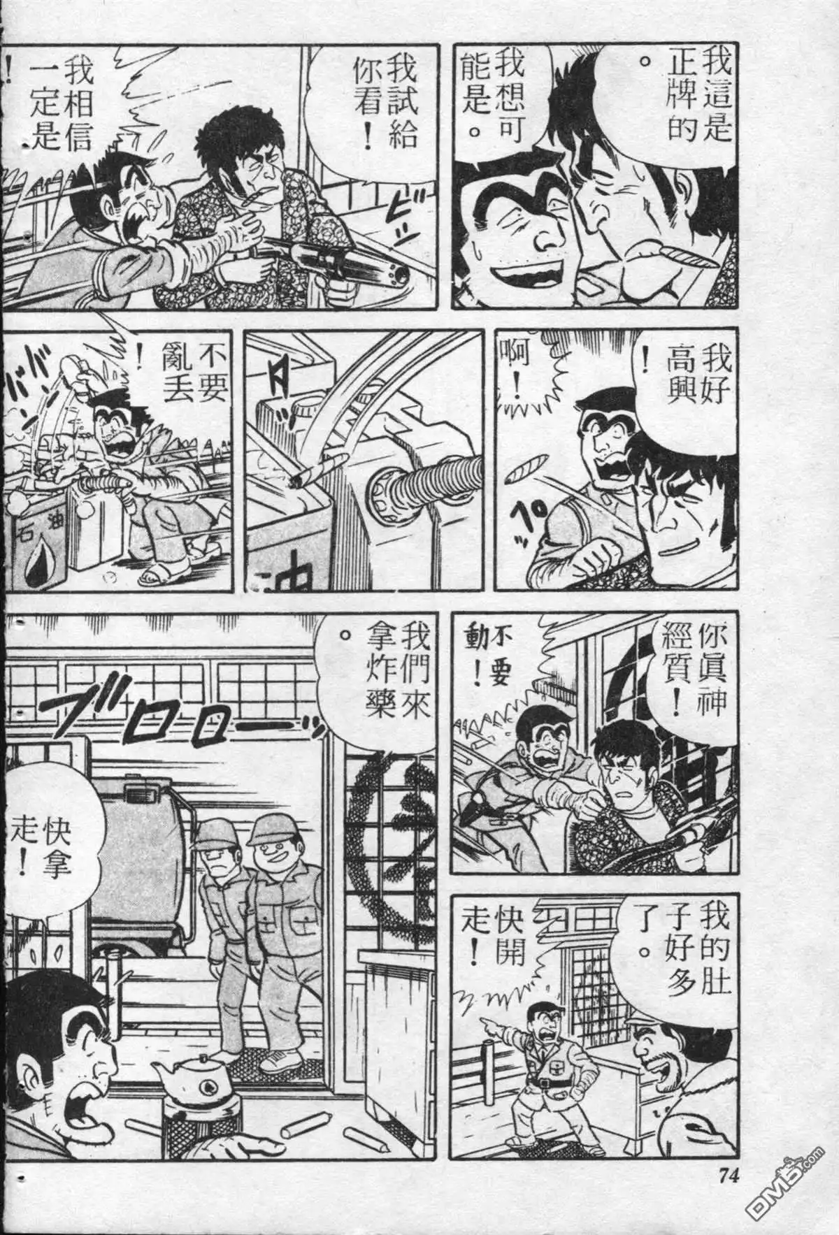 第73页