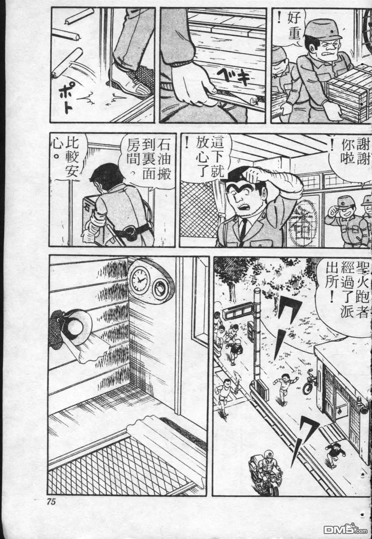 第74页