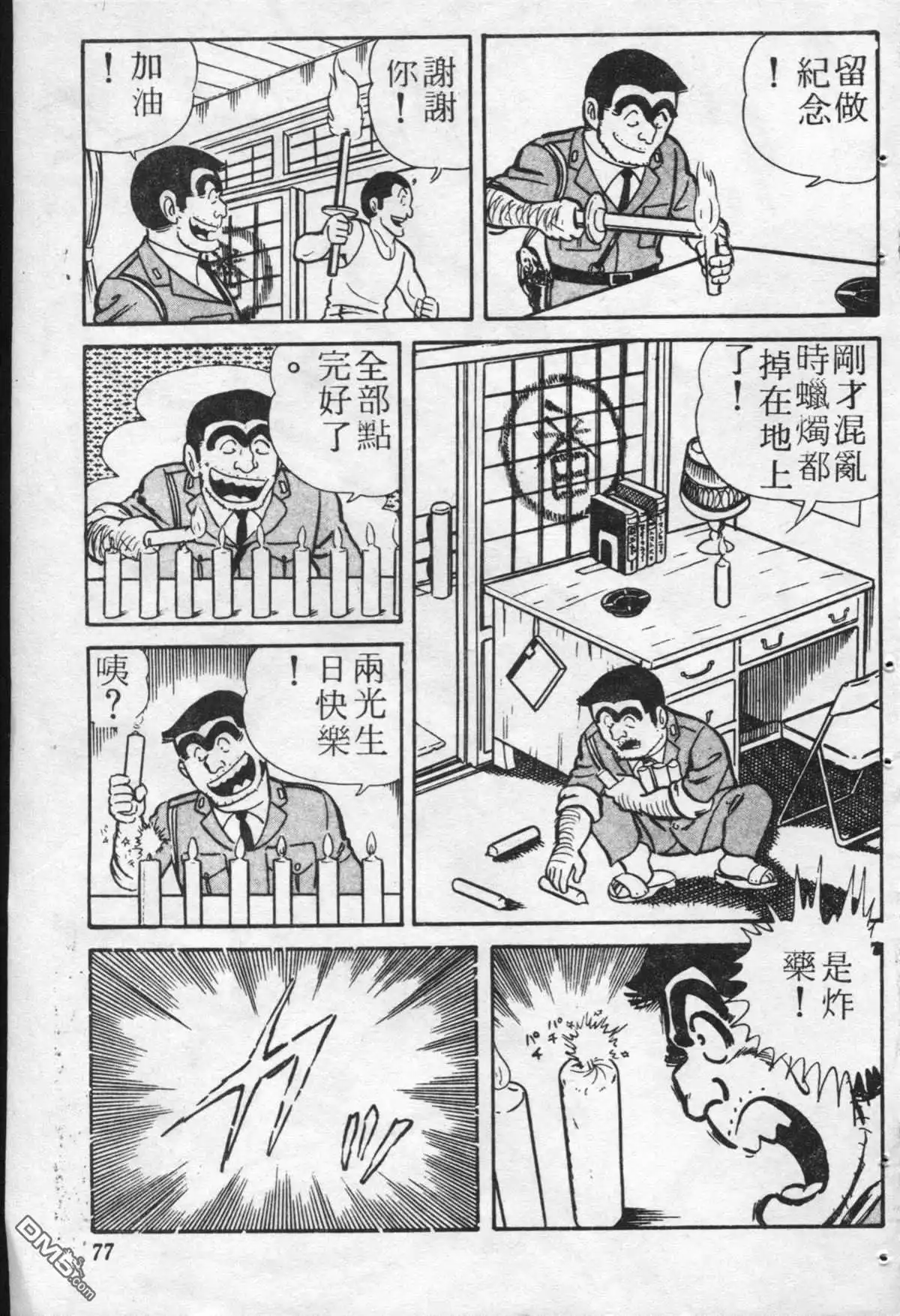 第76页