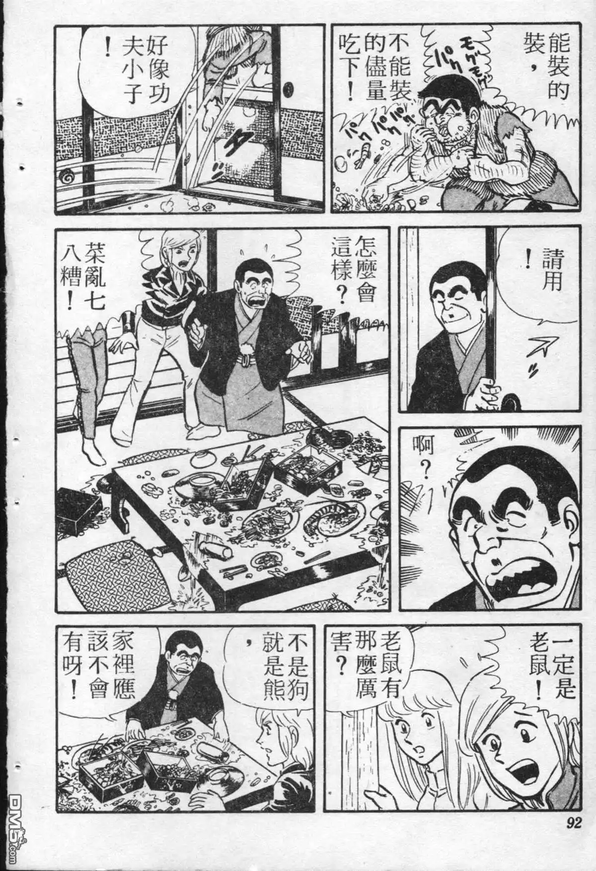 第91页