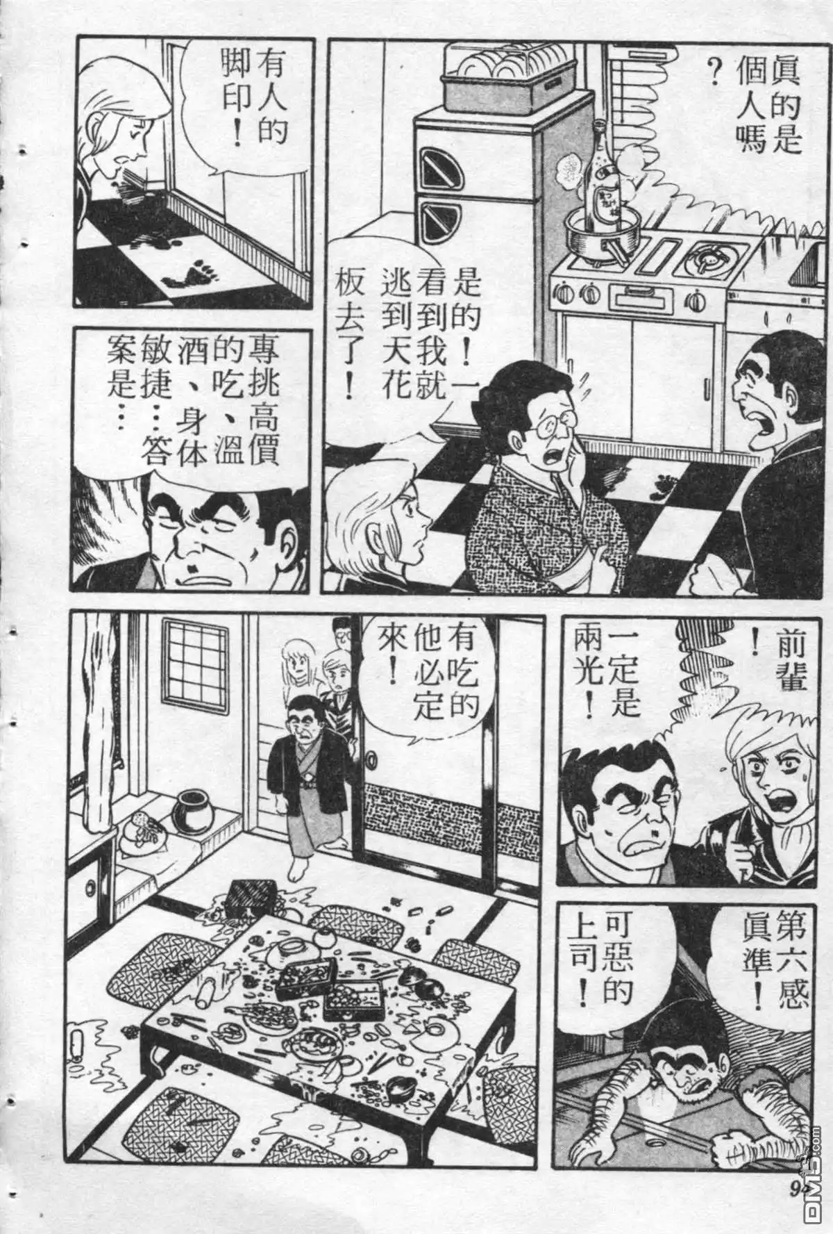 第93页