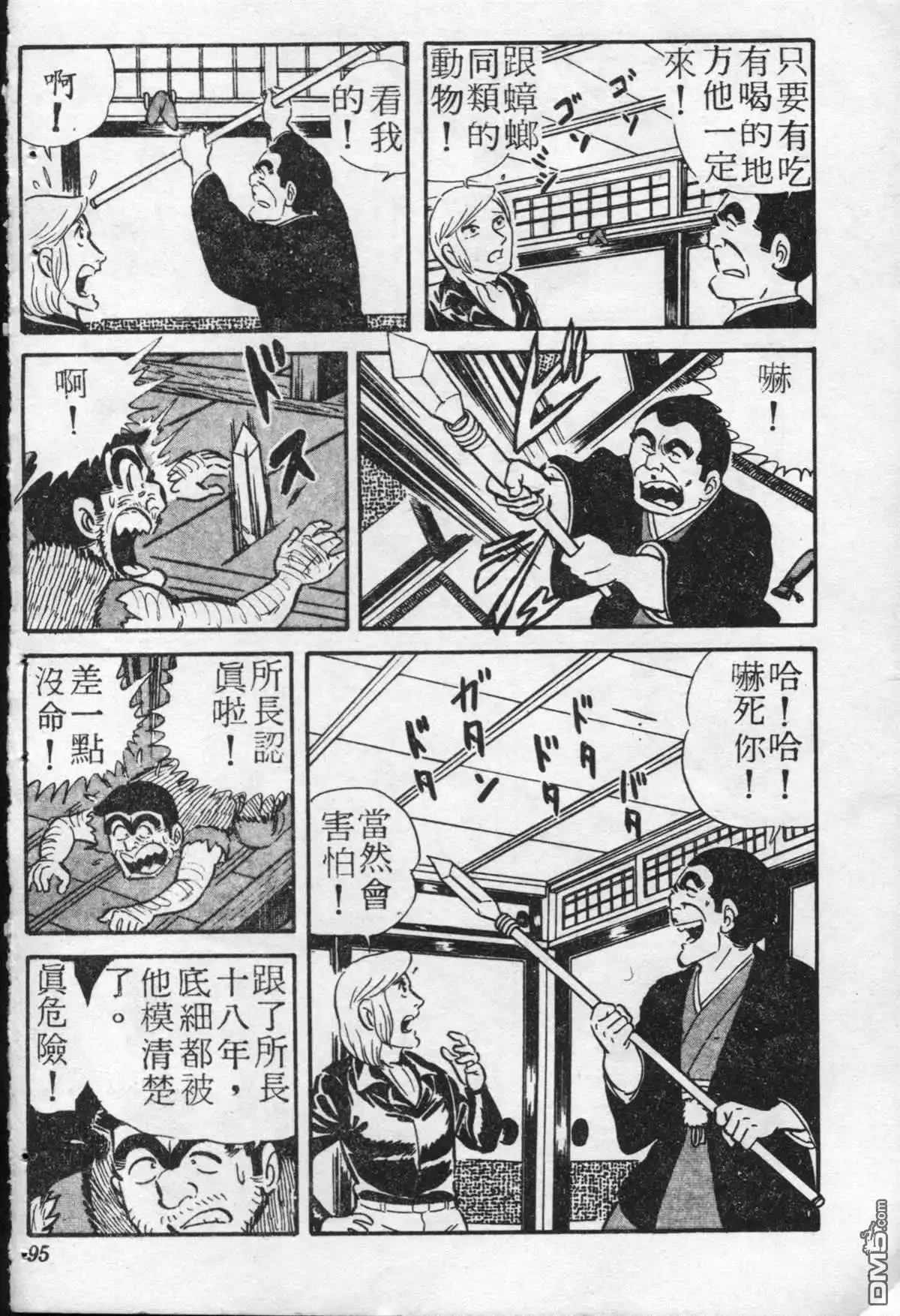 第94页