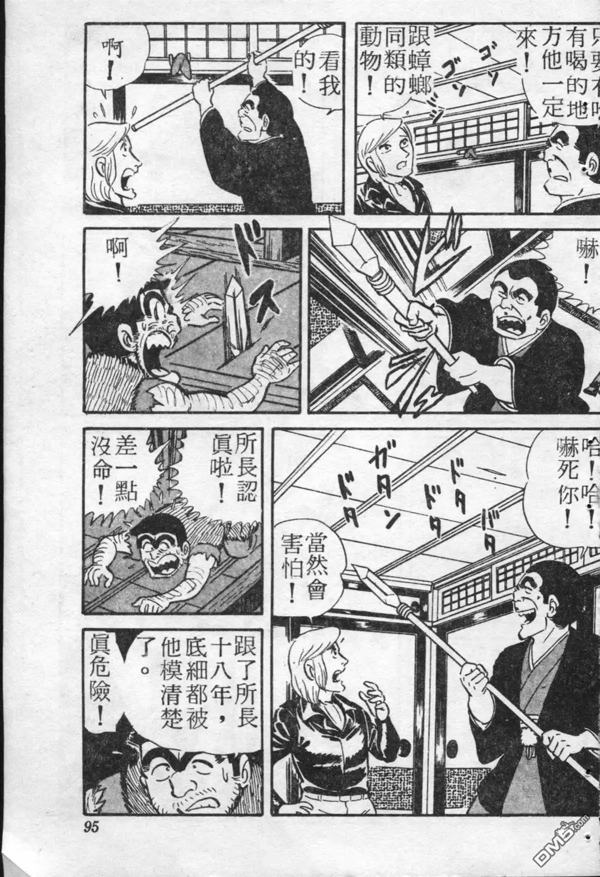 第95页