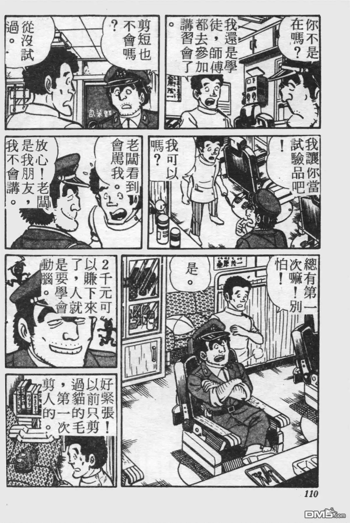 第109页