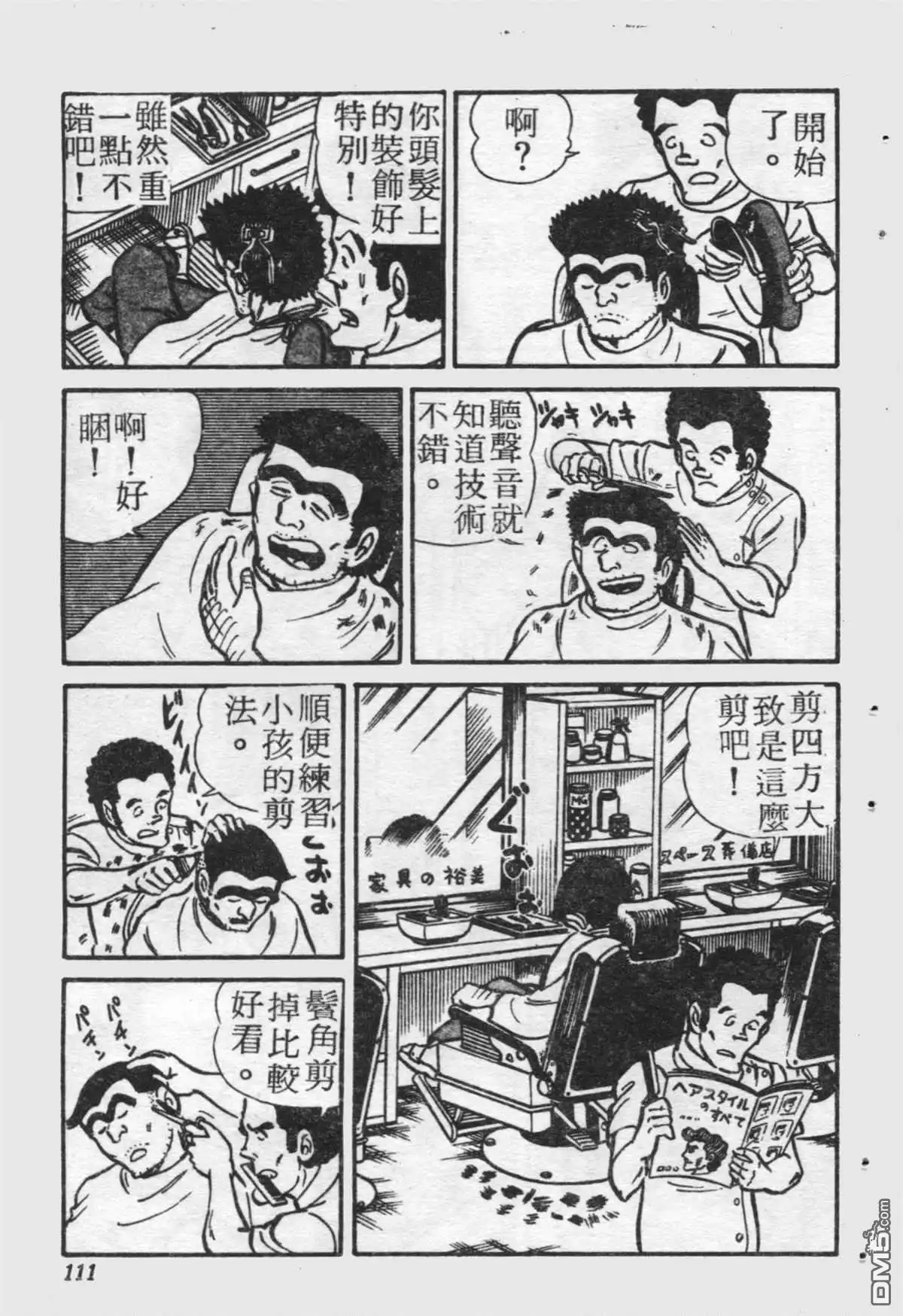 第110页