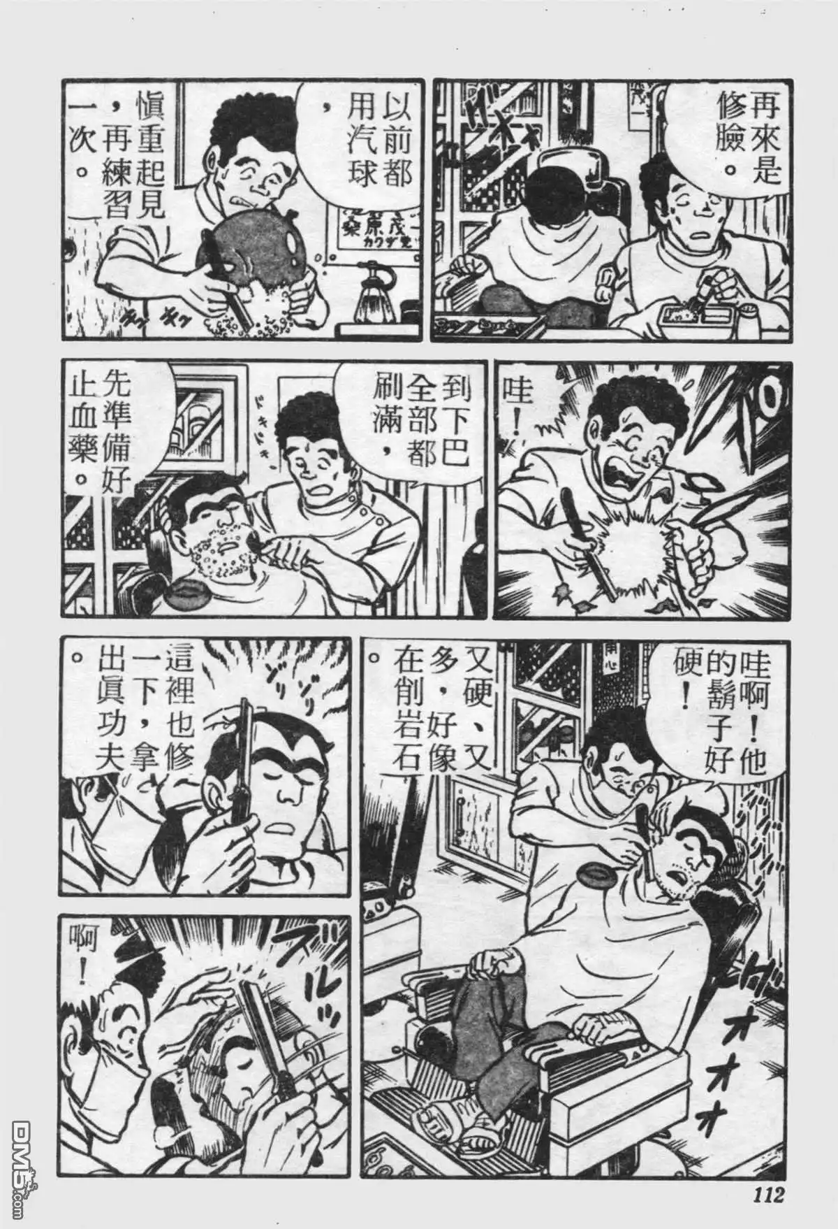 第111页
