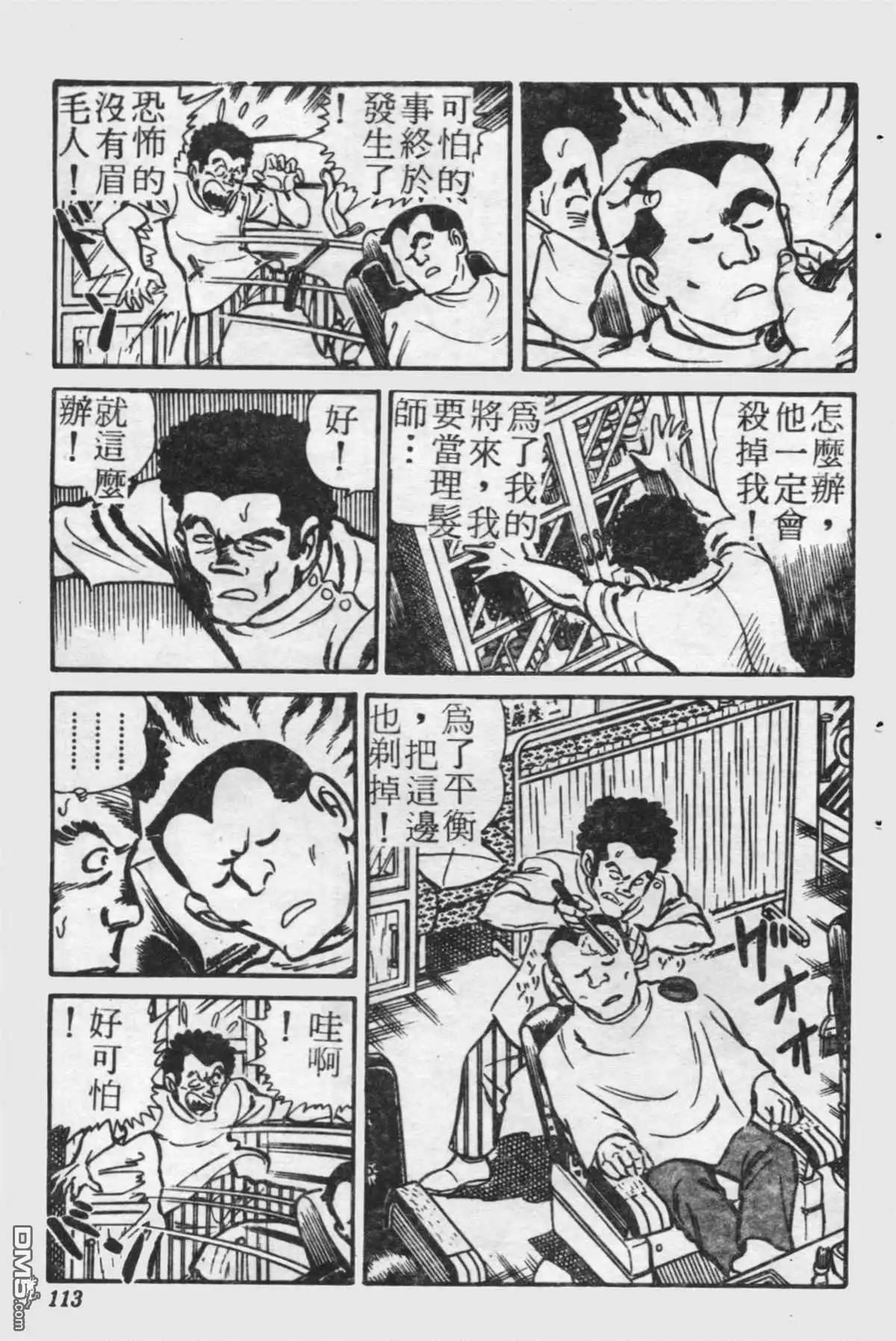 第112页
