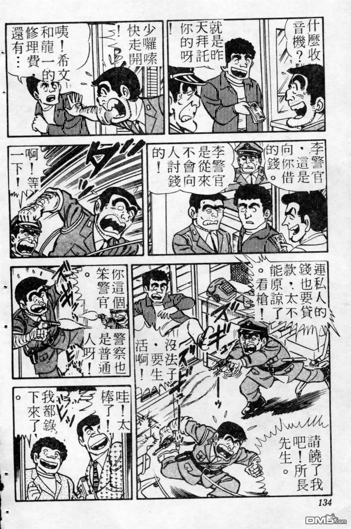 第133页
