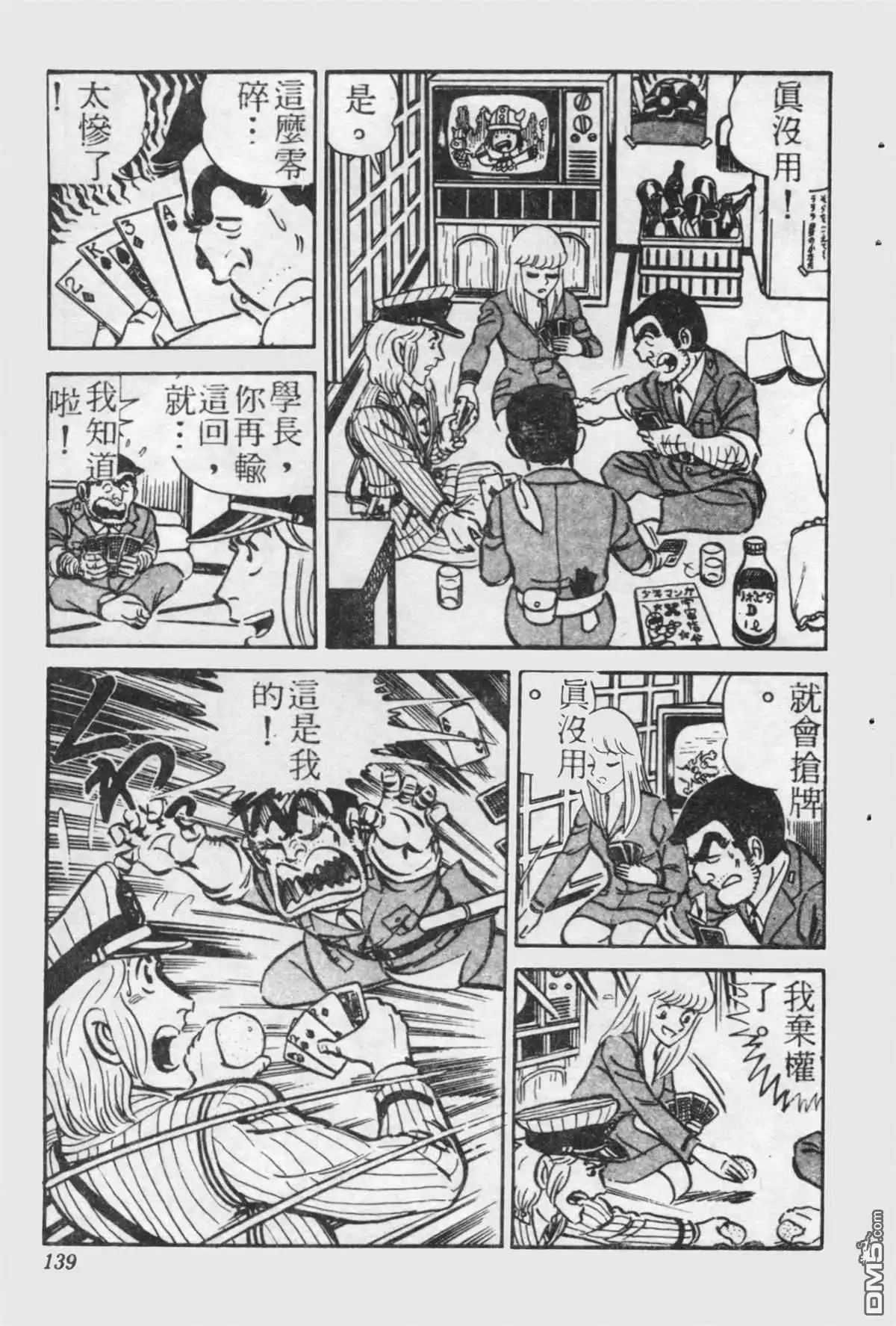 第138页