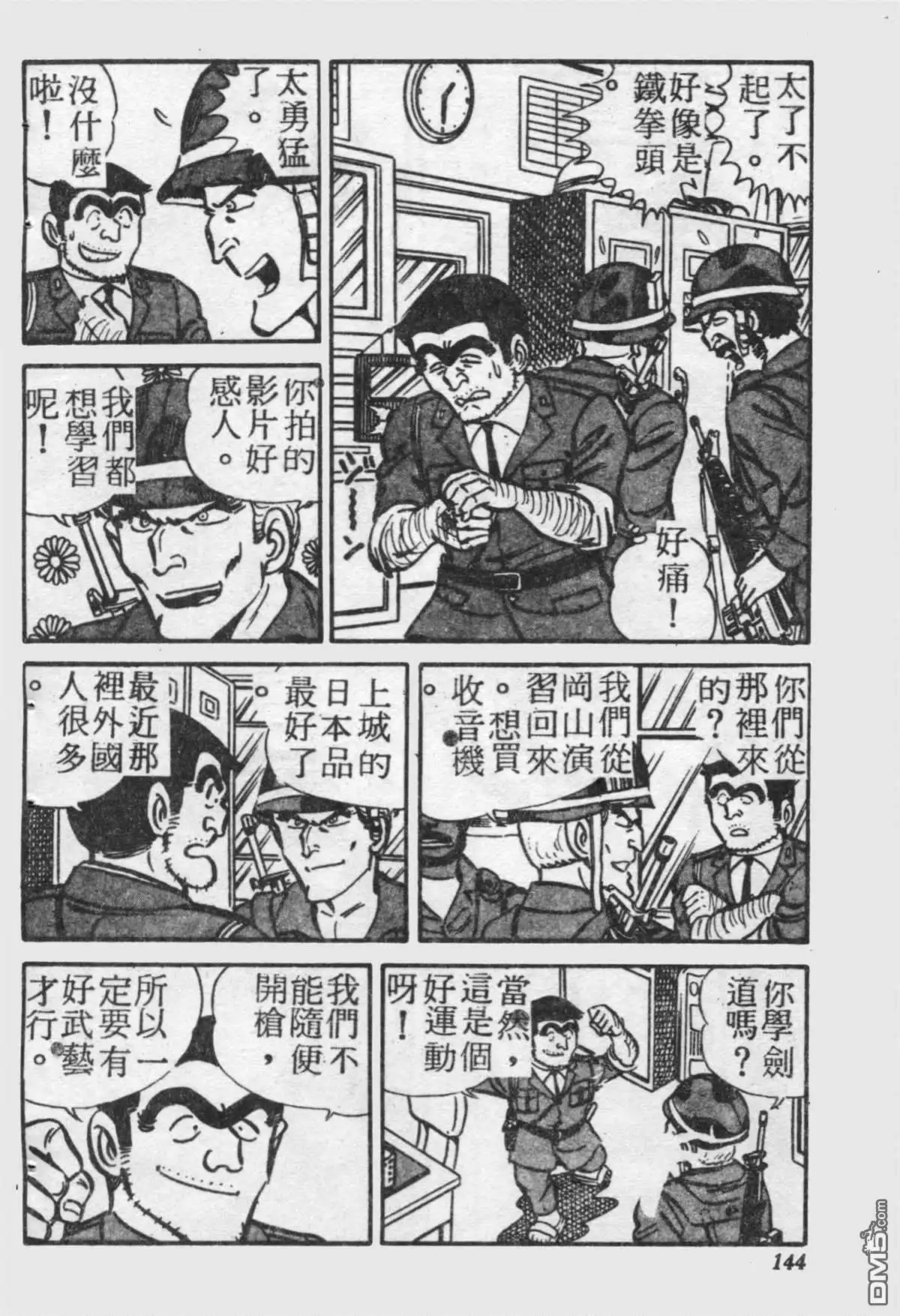 第143页