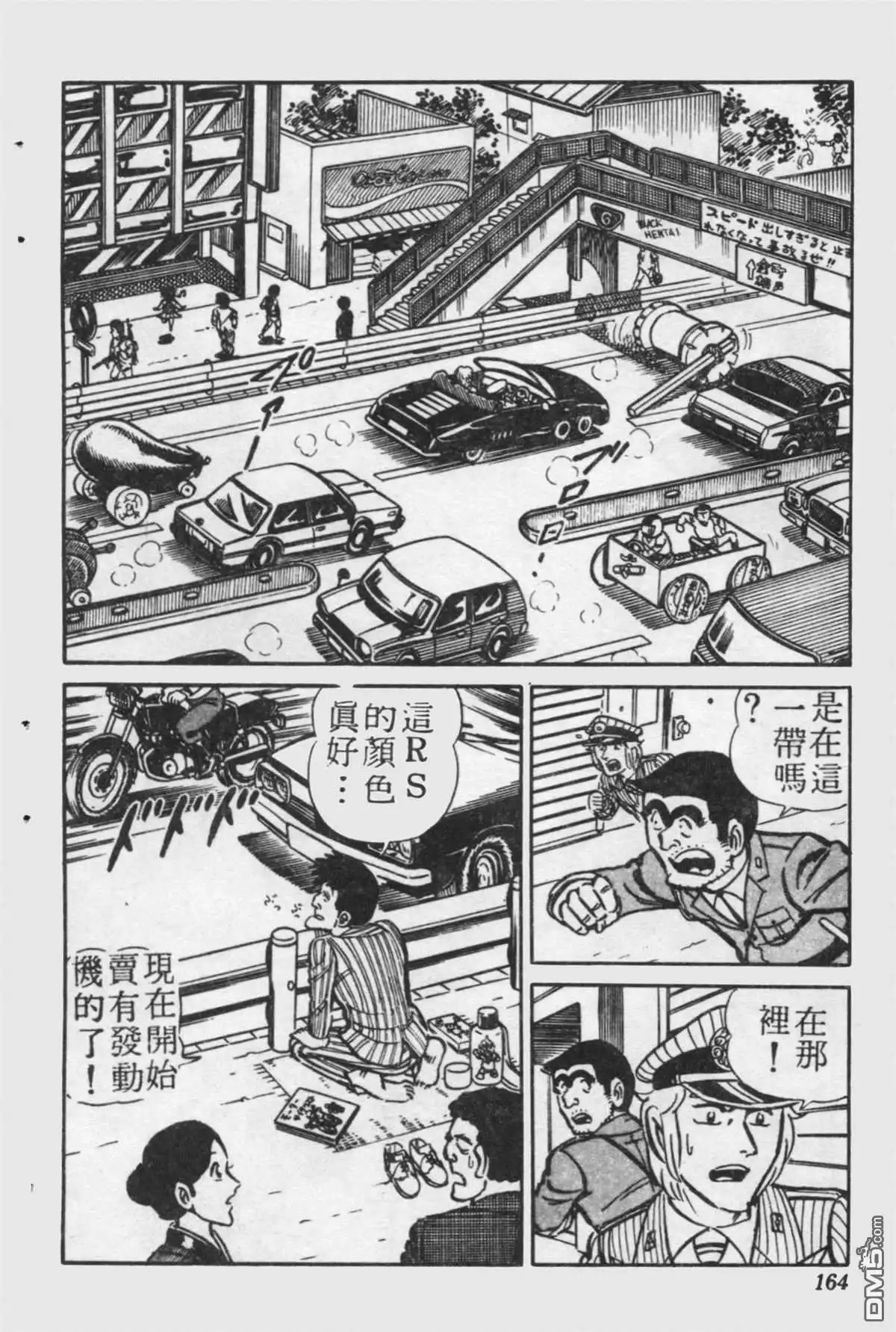 第163页