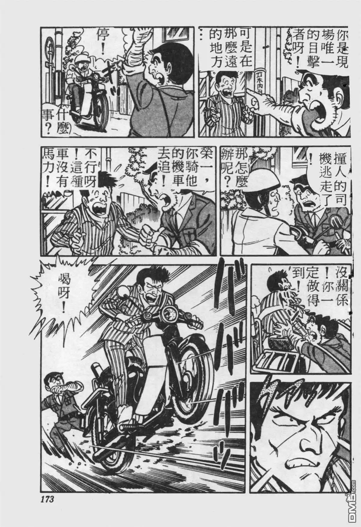 第172页