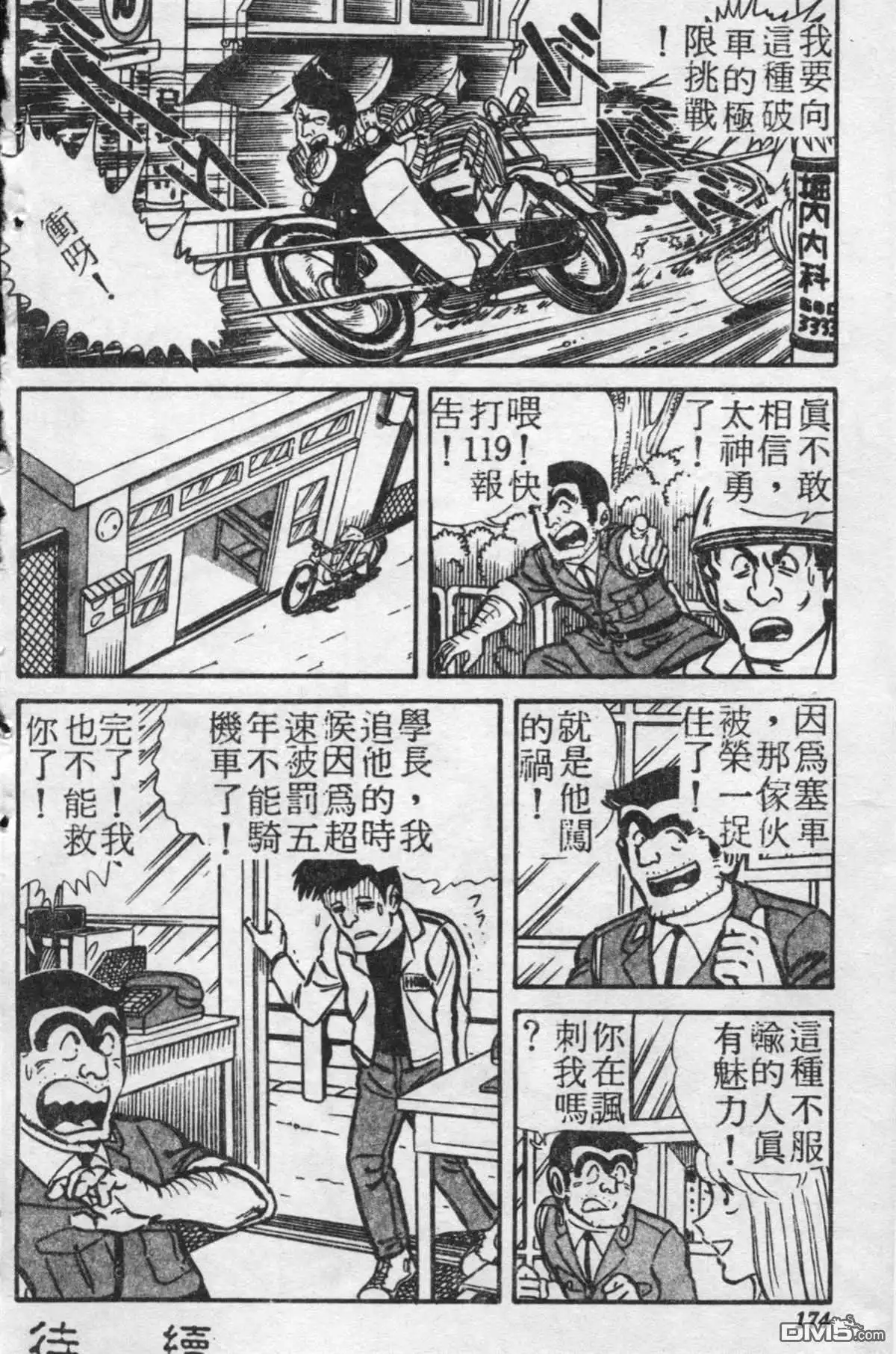 第173页