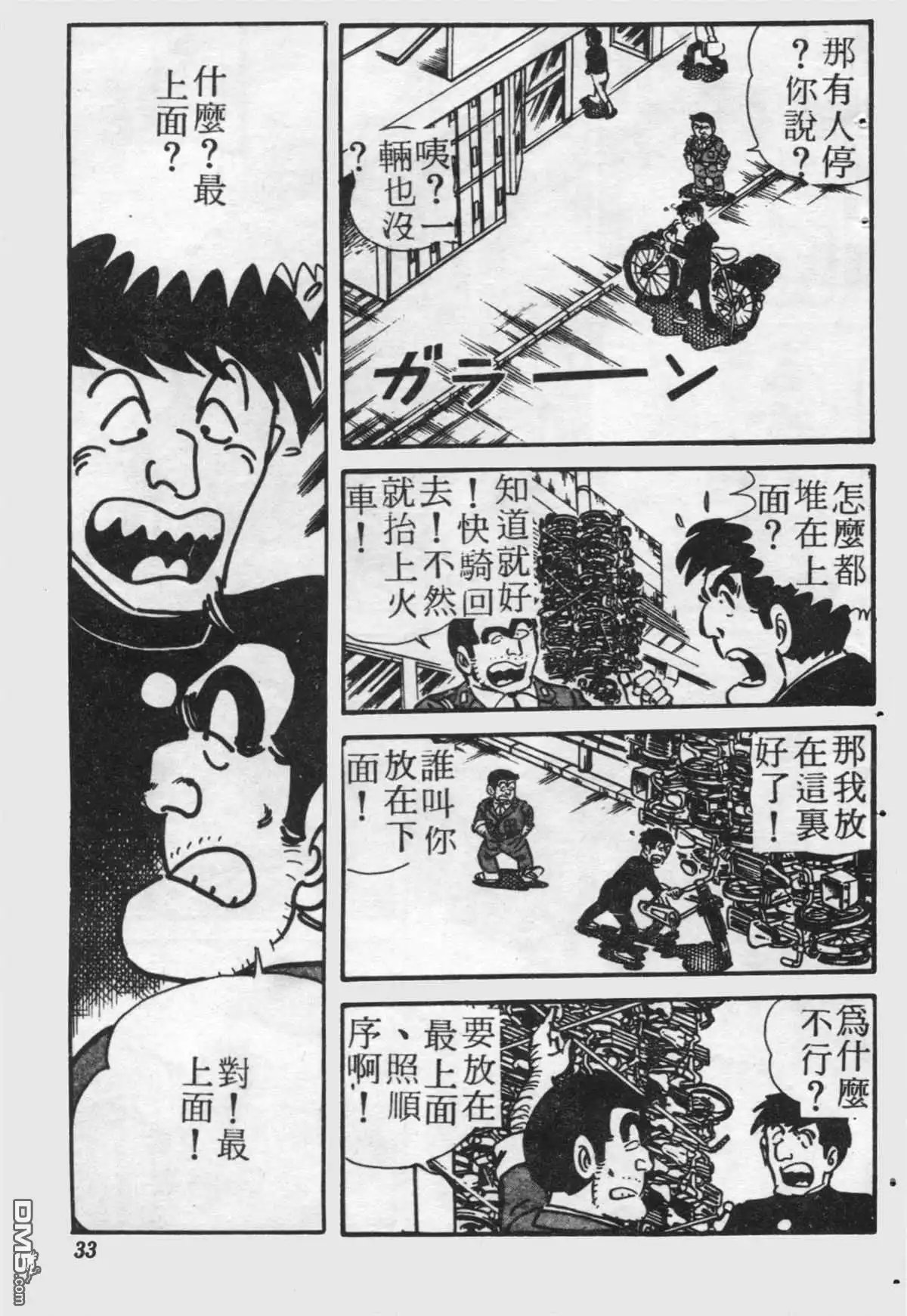 第32页