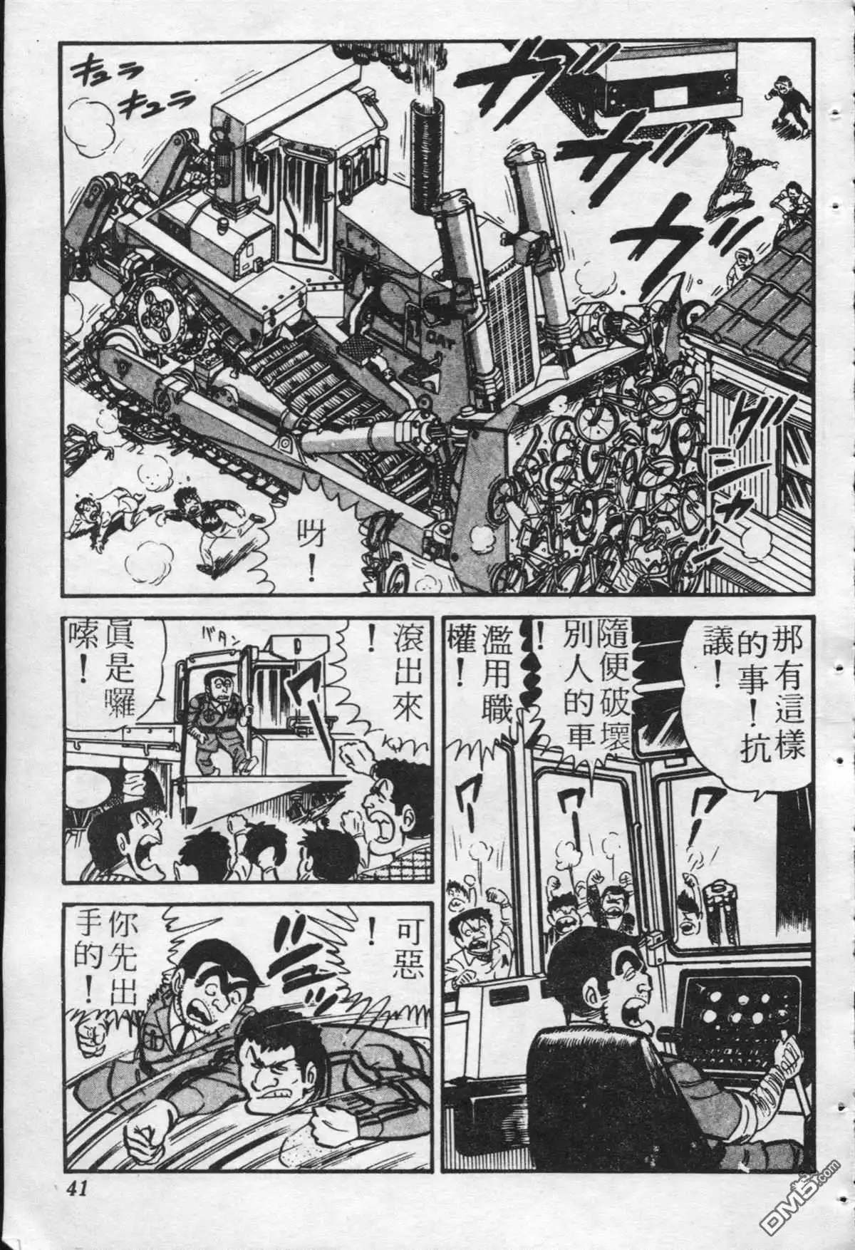 第41页