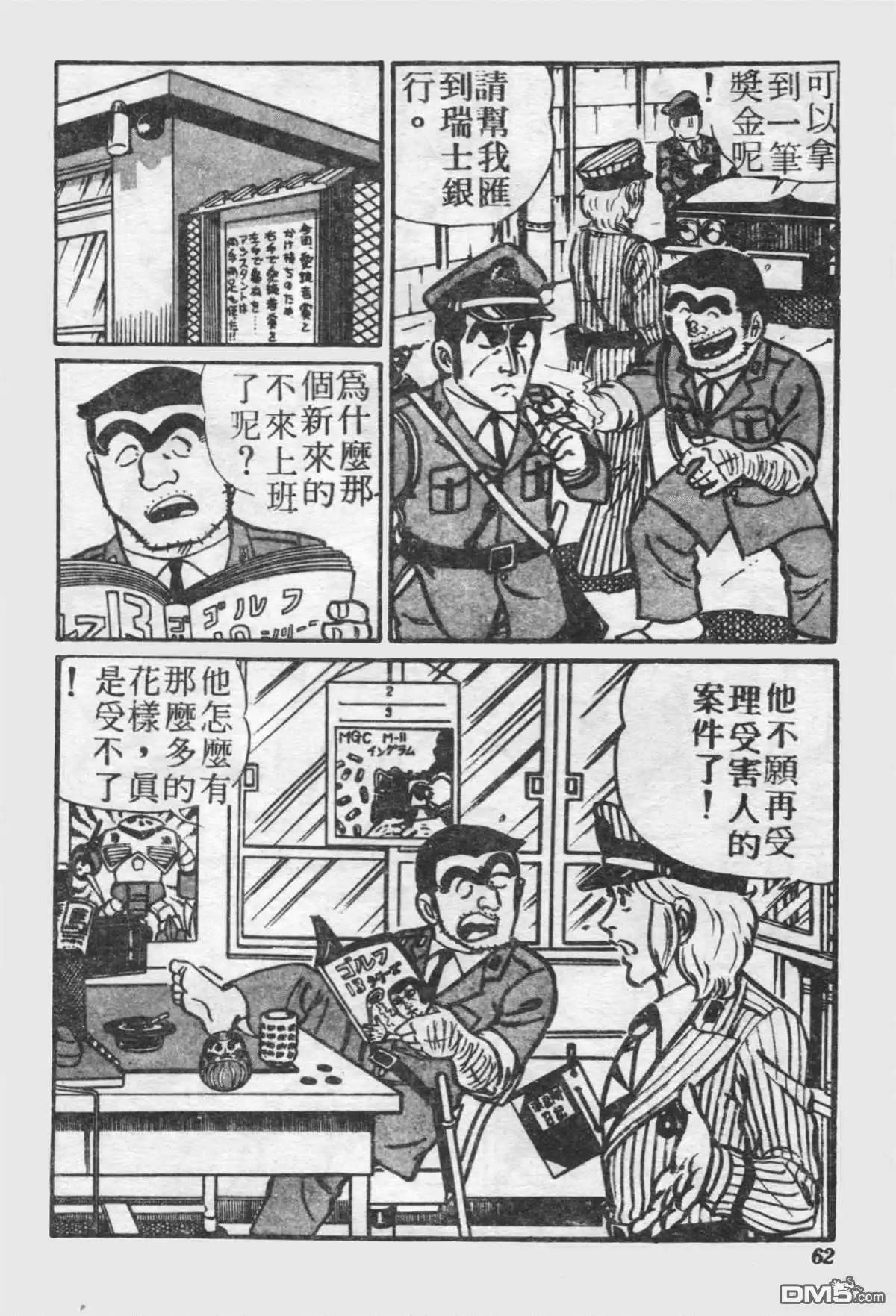 第61页