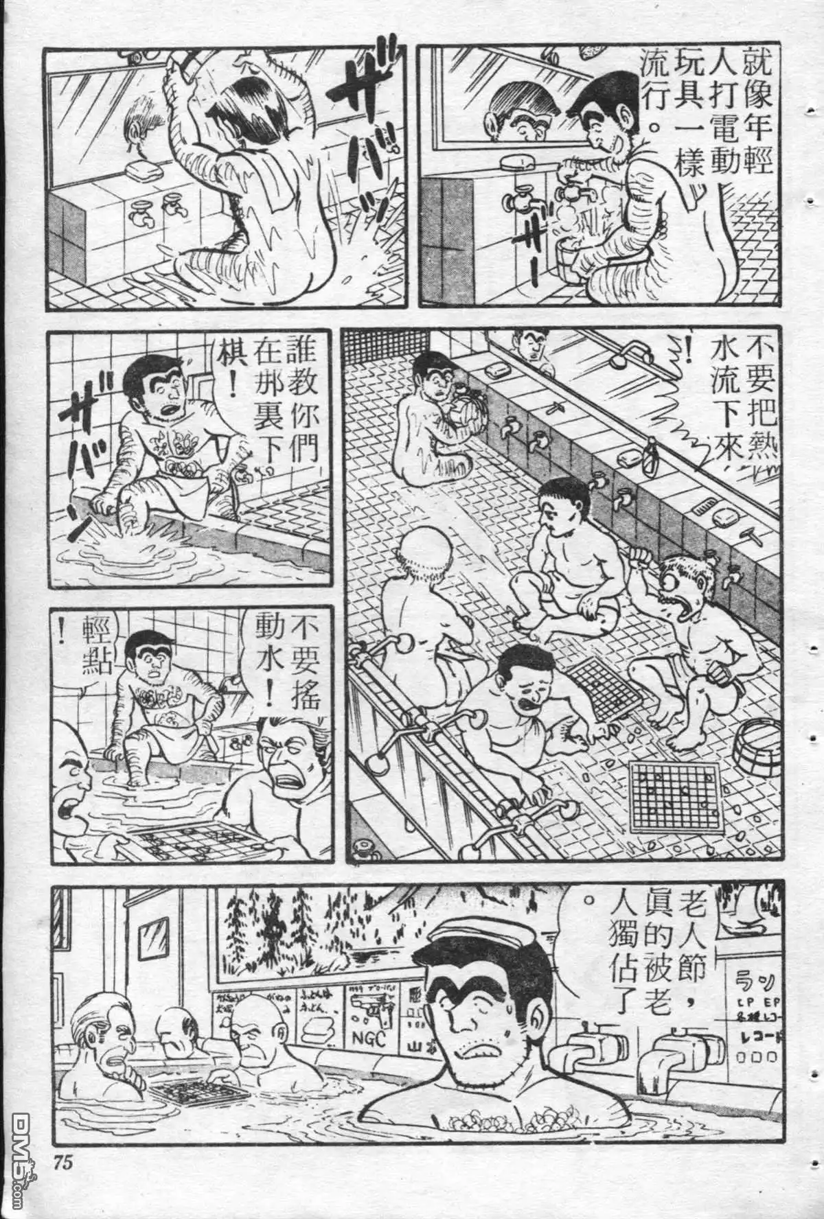 第74页
