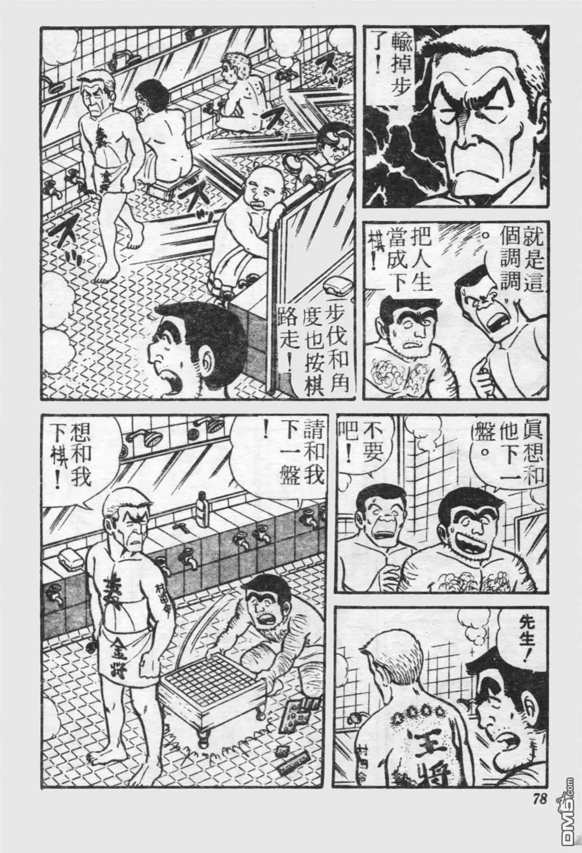 第77页