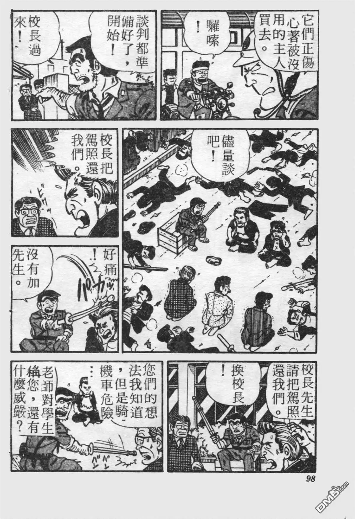 第97页