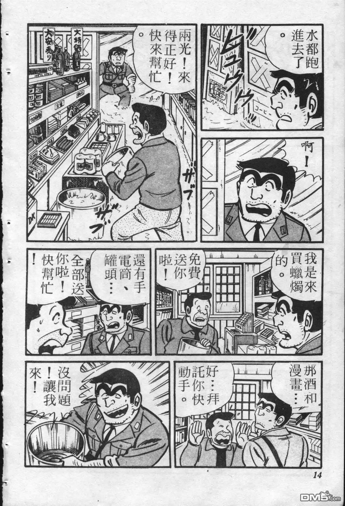第13页