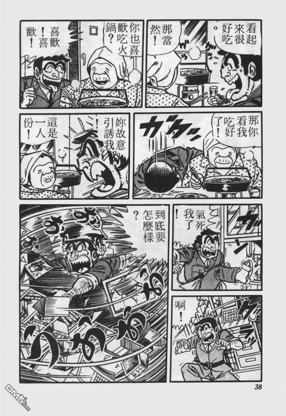 第37页