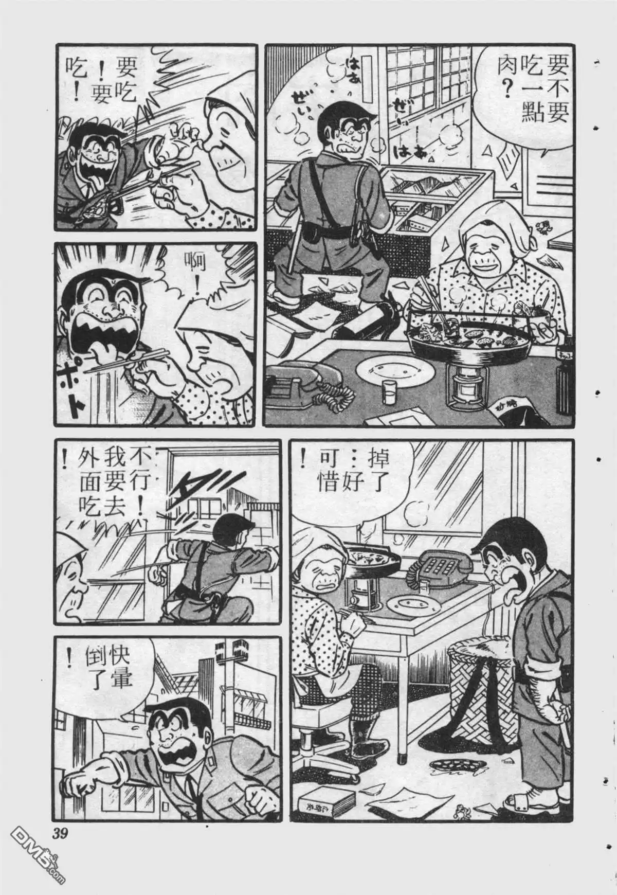 第38页
